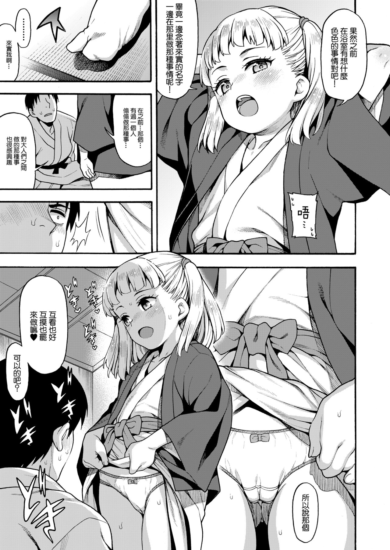 JYOJIZM AUTUMN page 10 full