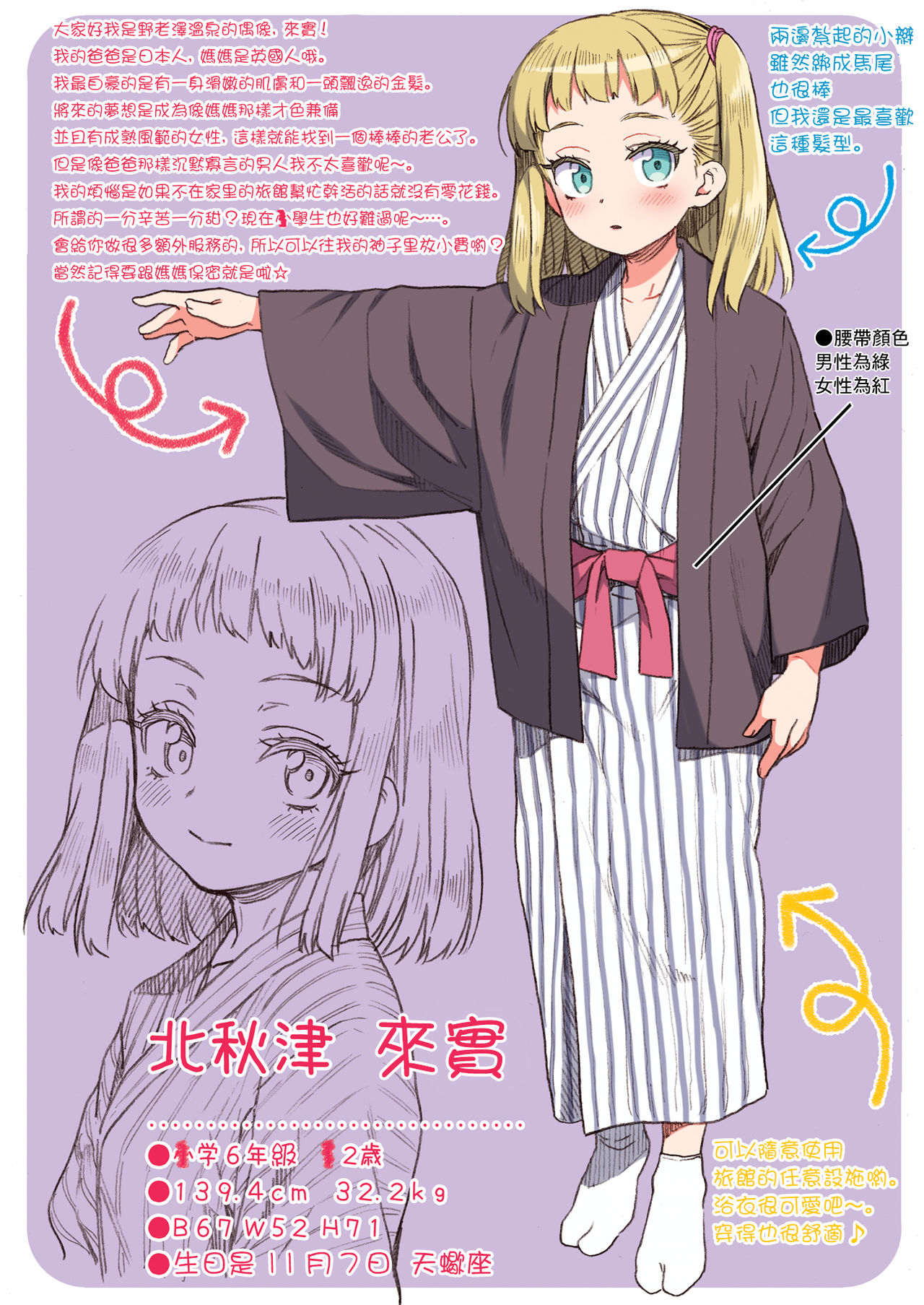 JYOJIZM AUTUMN page 3 full