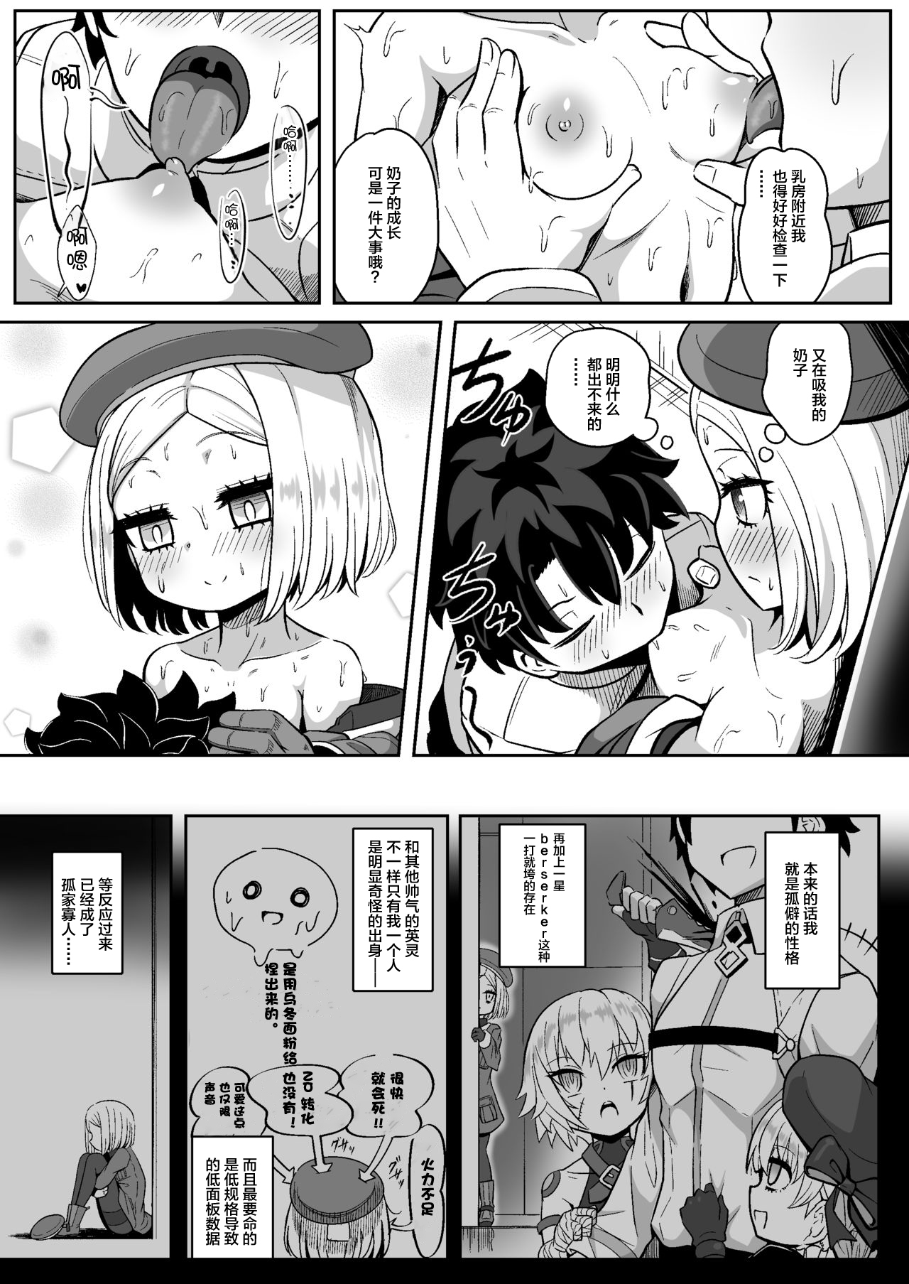 Bunydaku page 10 full