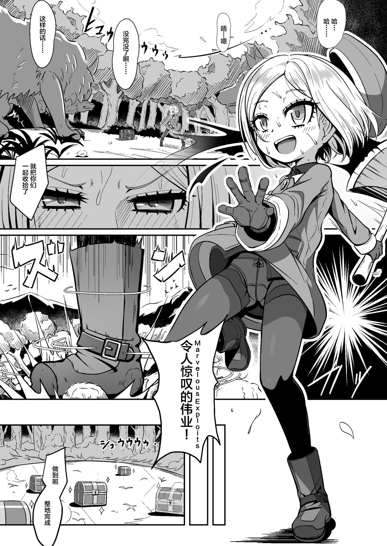 Bunydaku page 7 full