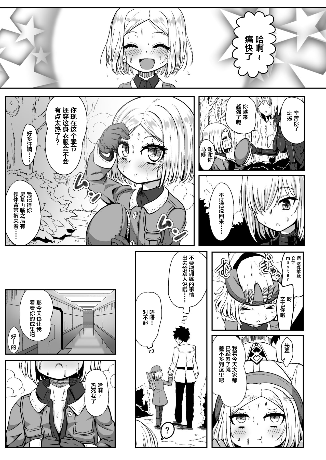 Bunydaku page 8 full