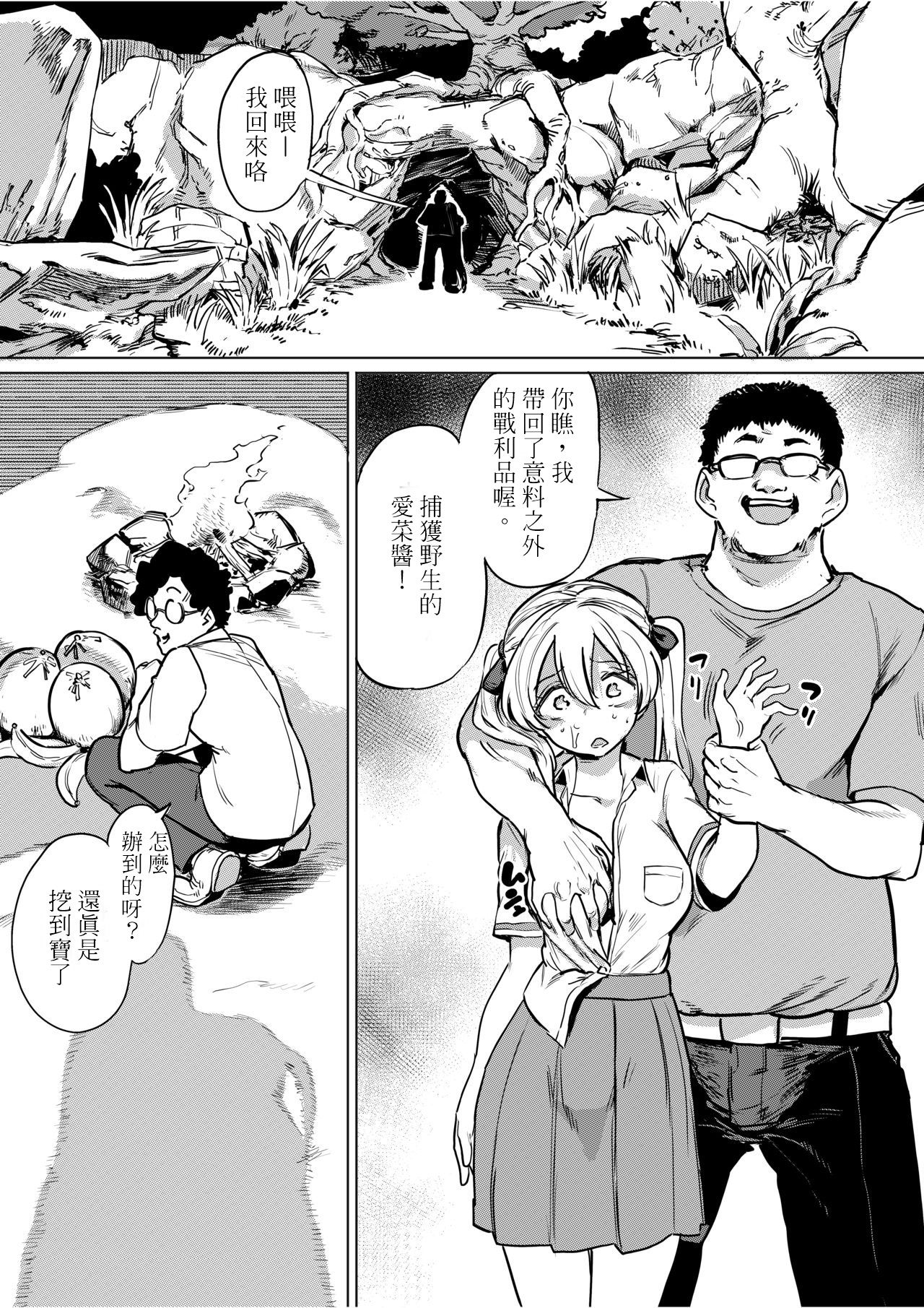 Goblin x Joshikousei x Houkai Namaiki Gal Hen | 哥布林X女學生X崩壞 傲慢辣妹篇 page 10 full