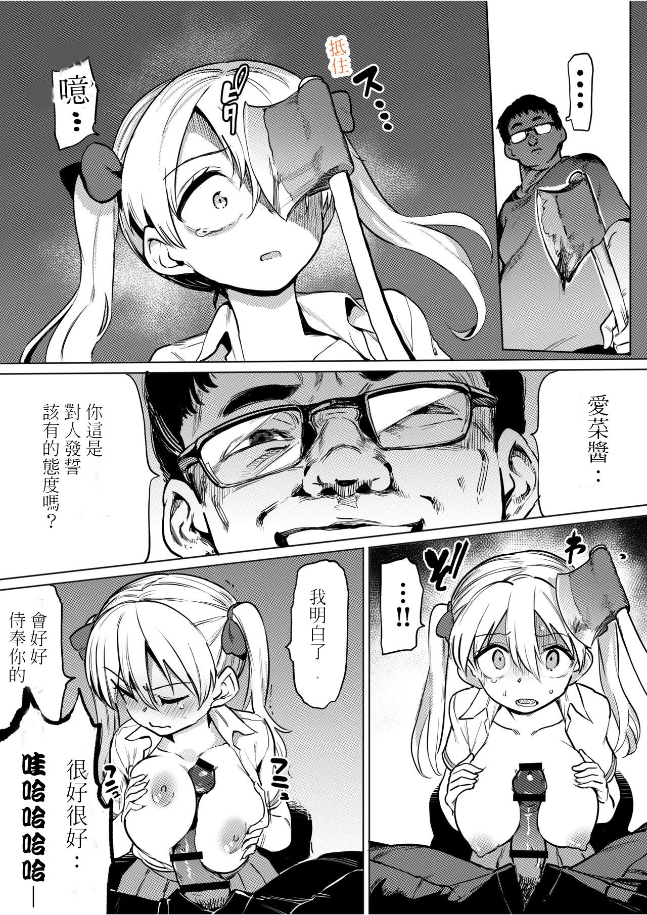 Goblin x Joshikousei x Houkai Namaiki Gal Hen | 哥布林X女學生X崩壞 傲慢辣妹篇 page 8 full