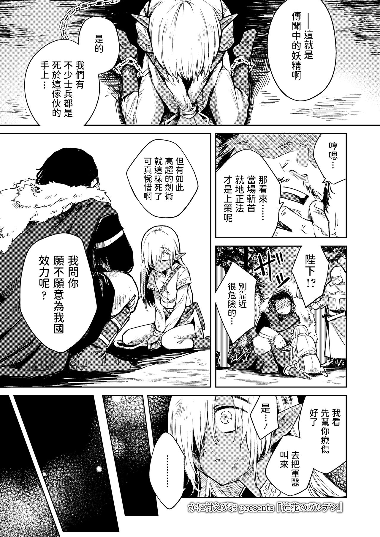 Adabana no Garden page 1 full