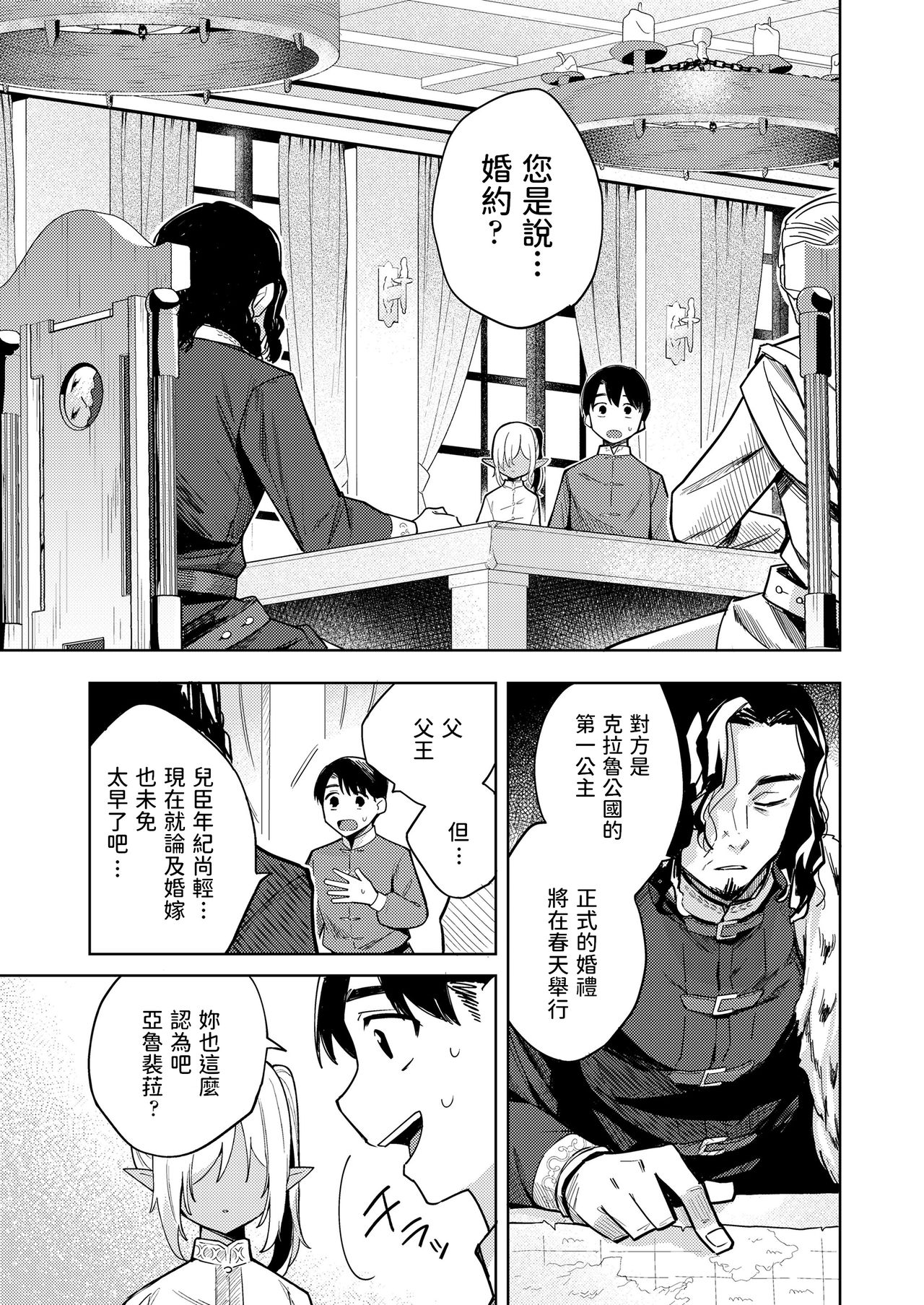 Adabana no Garden page 5 full