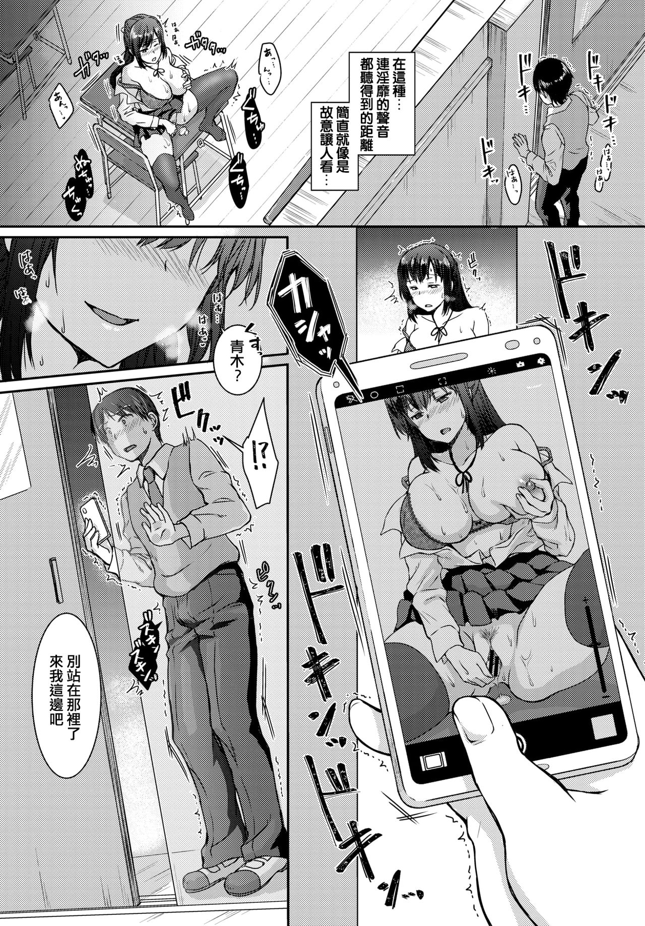 Houkago Thrilling page 4 full