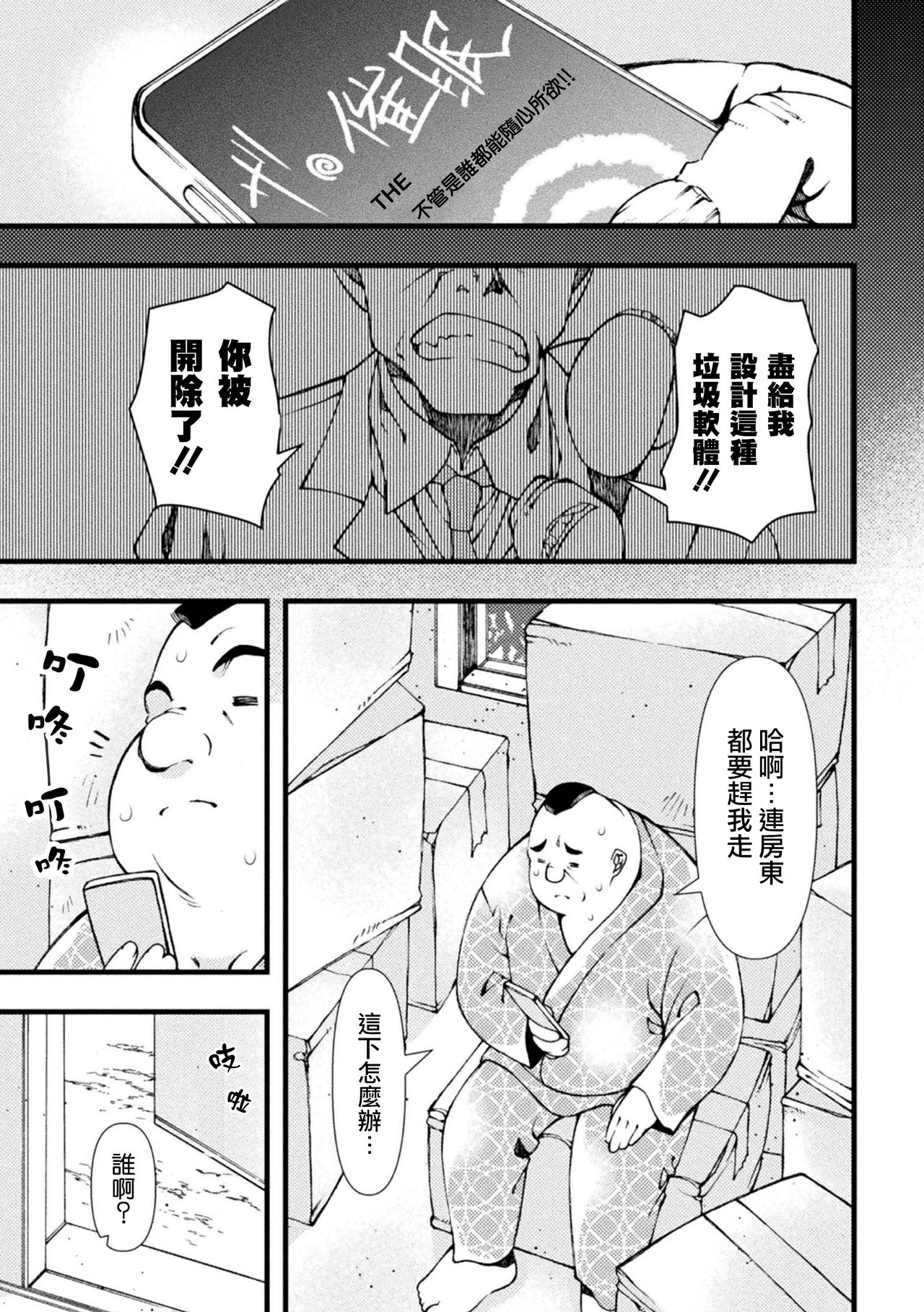 nigasanaiyo page 1 full