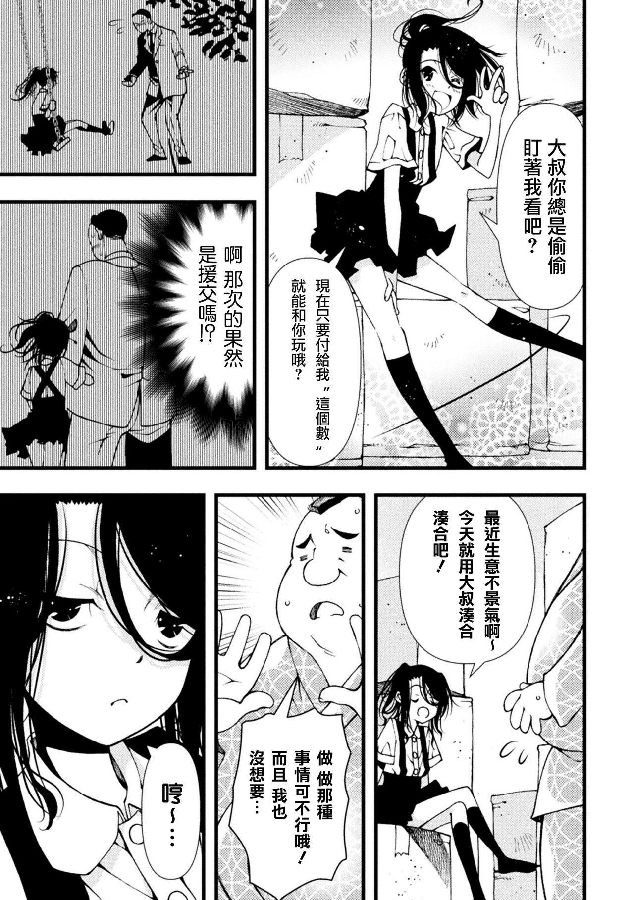 nigasanaiyo page 4 full