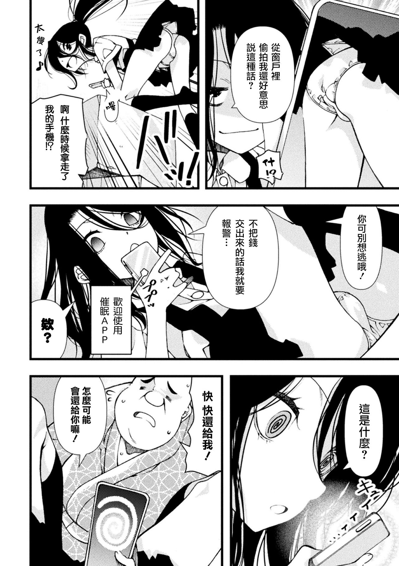 nigasanaiyo page 5 full