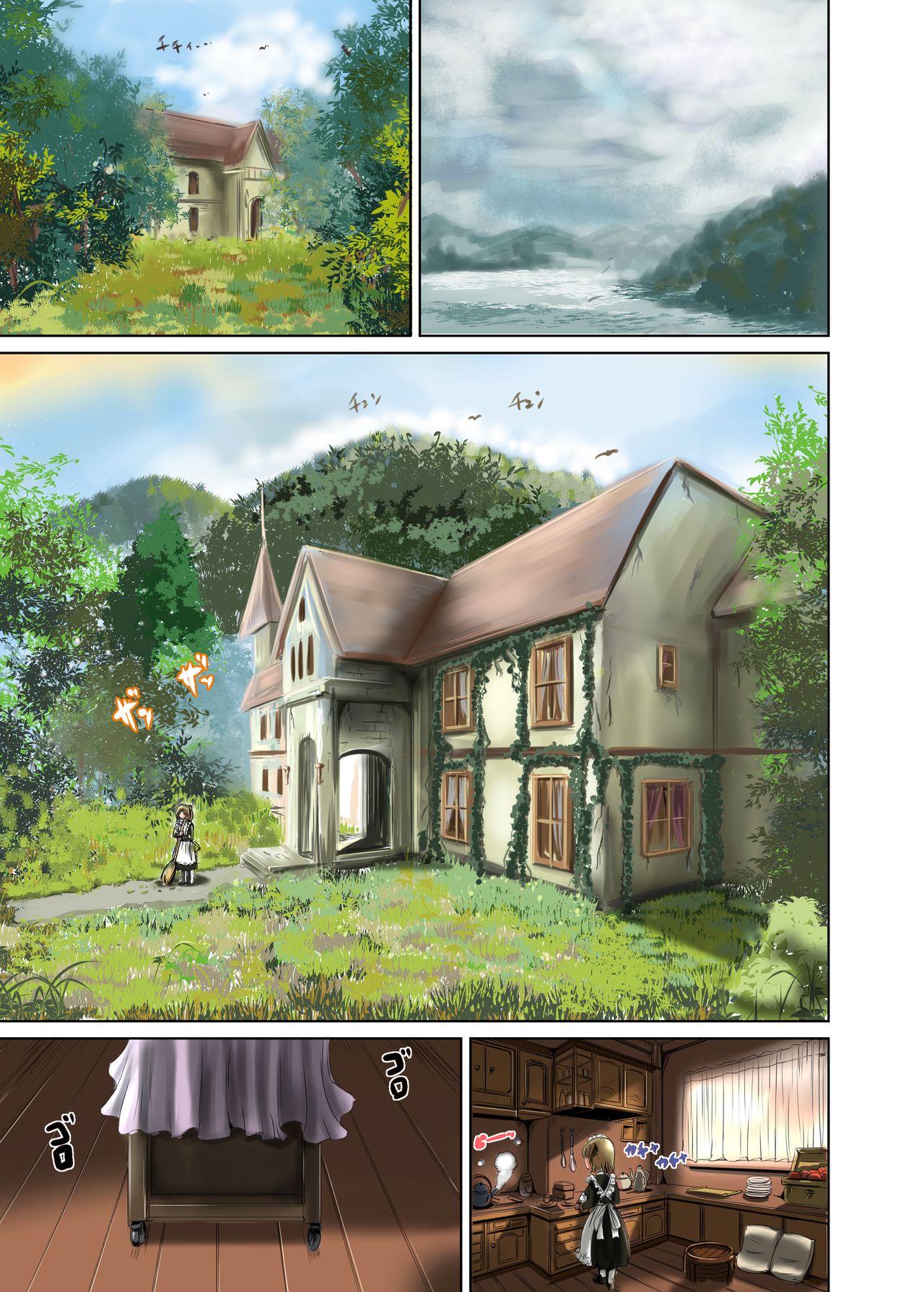 Maidencarnation -vivid- page 6 full