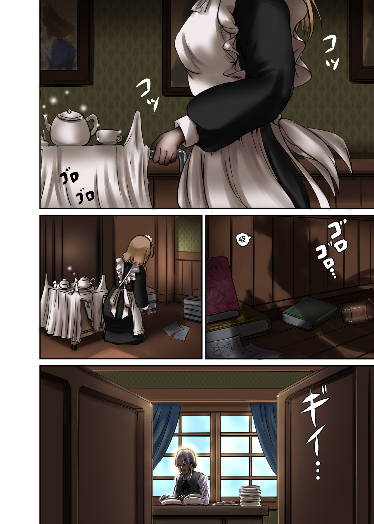 Maidencarnation -vivid- page 7 full