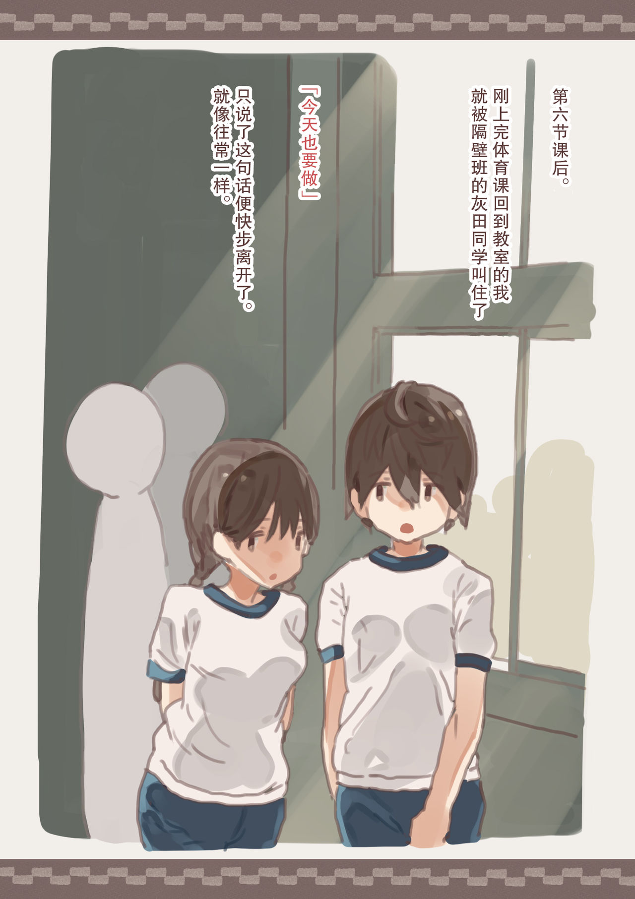 Haitoku no Sasoi page 6 full