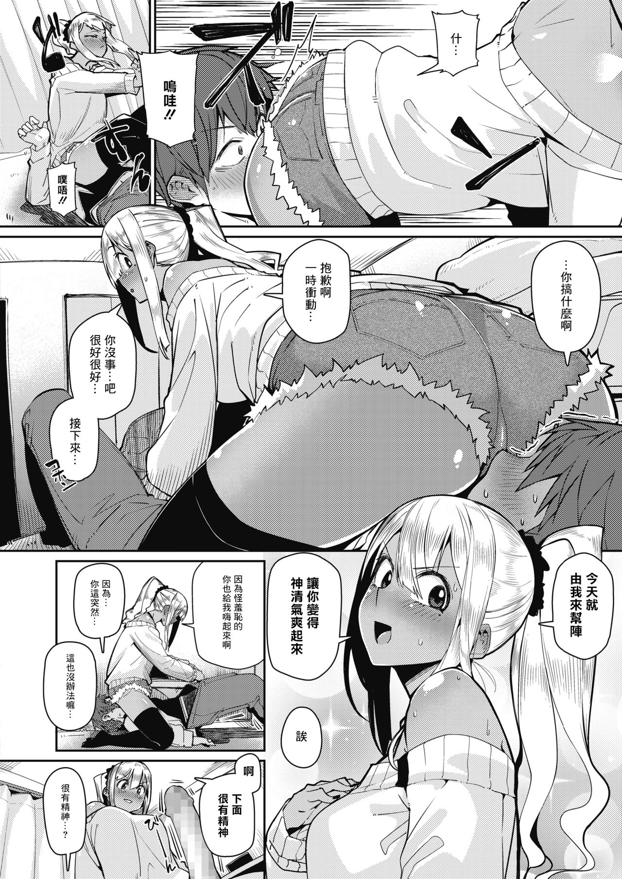 Gekkan "The Bitch" o Mita Onna no Hannou ni Tsuite page 6 full
