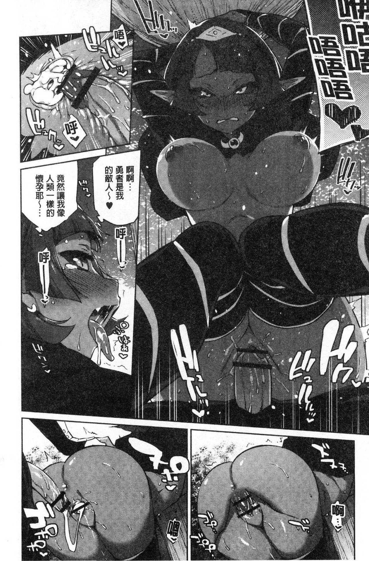 Monster Musume no Otoshikata - How to Corrupt a Monster Girl page 10 full