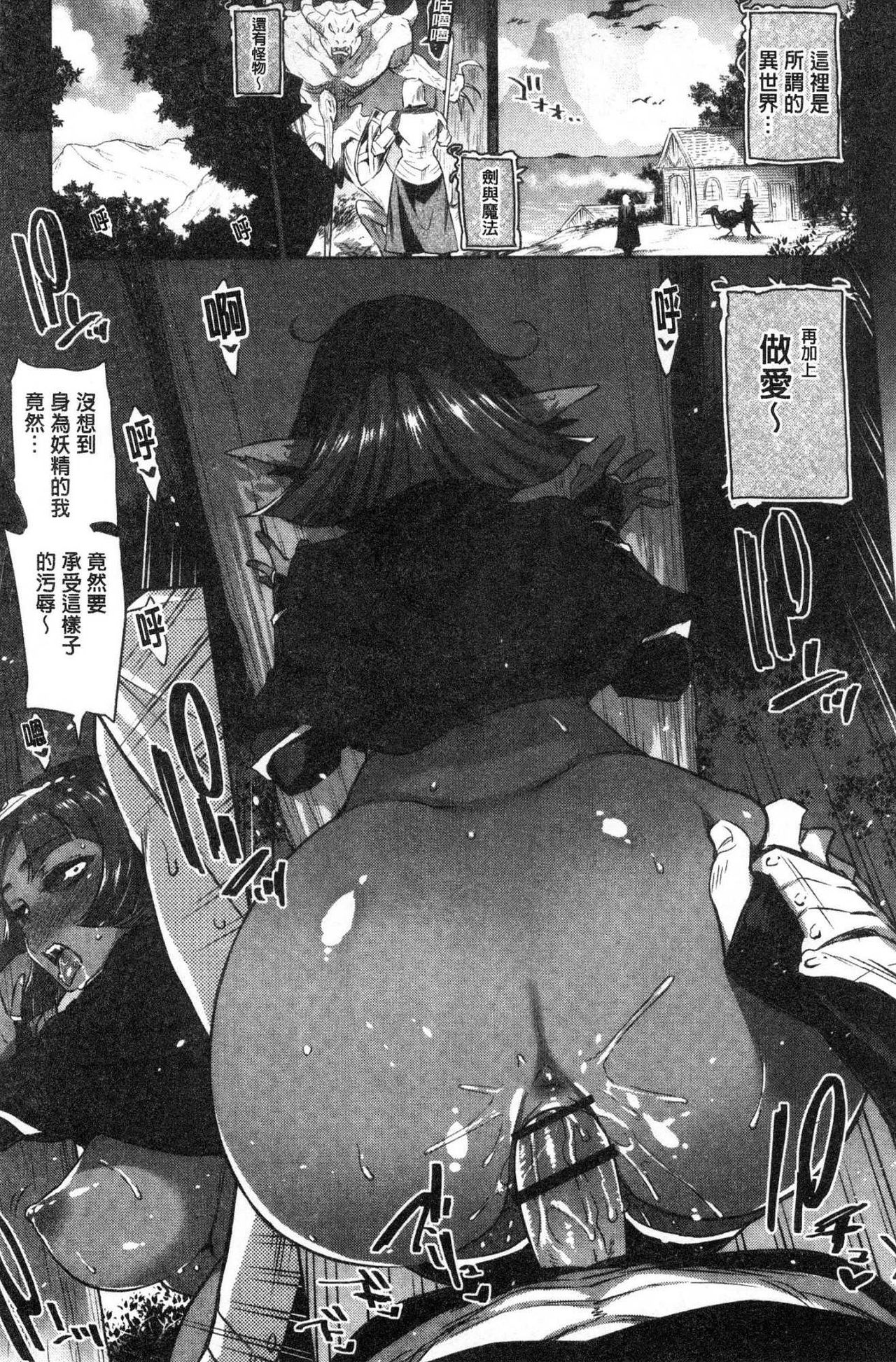 Monster Musume no Otoshikata - How to Corrupt a Monster Girl page 7 full