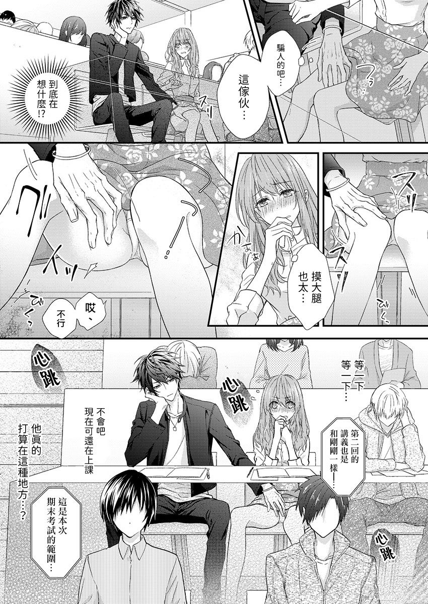 不被发现高潮的话就给你奖励哦 ~课堂上，他的手指藏在桌子下方···~ 1-4 chinese page 10 full