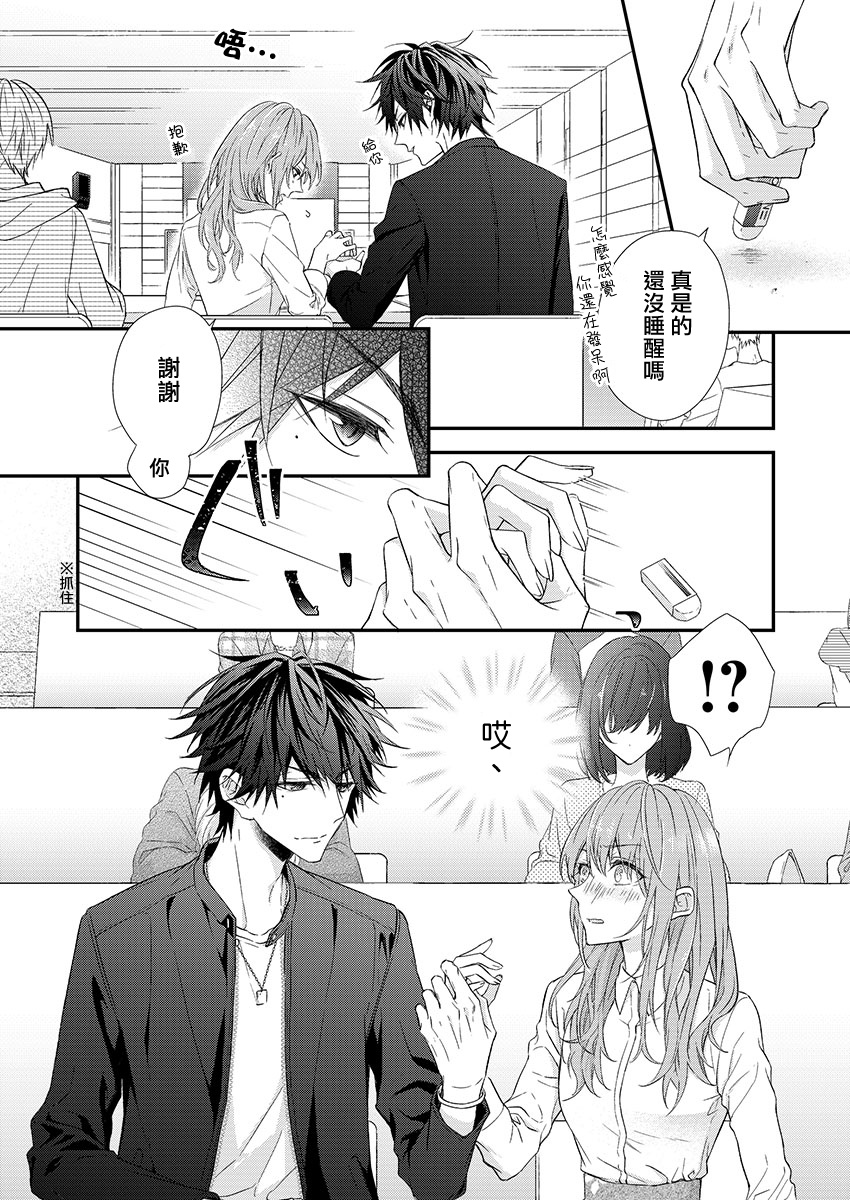 不被发现高潮的话就给你奖励哦 ~课堂上，他的手指藏在桌子下方···~ 1-4 chinese page 6 full