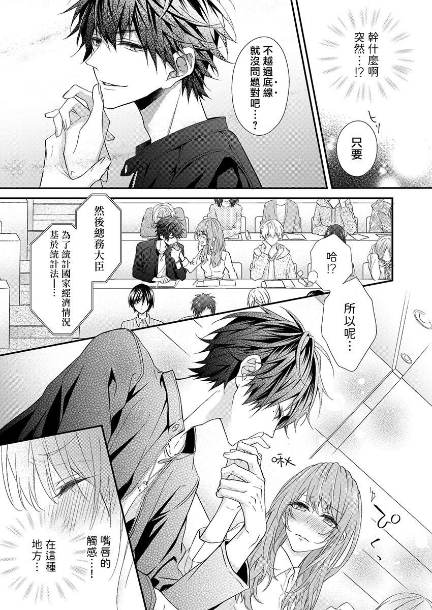 不被发现高潮的话就给你奖励哦 ~课堂上，他的手指藏在桌子下方···~ 1-4 chinese page 7 full