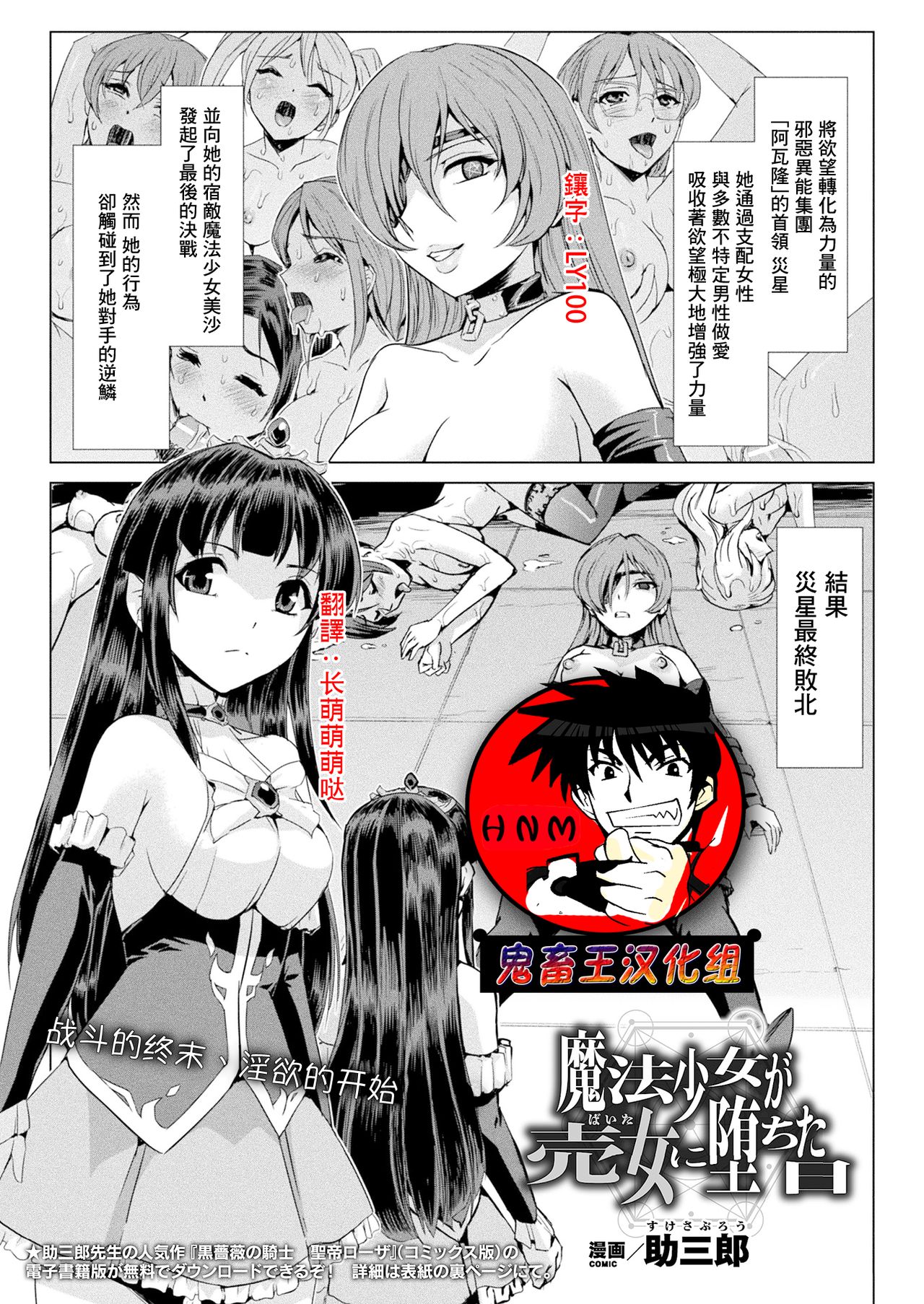 Mahou Shoujo ga Baita ni Ochita Hi page 1 full