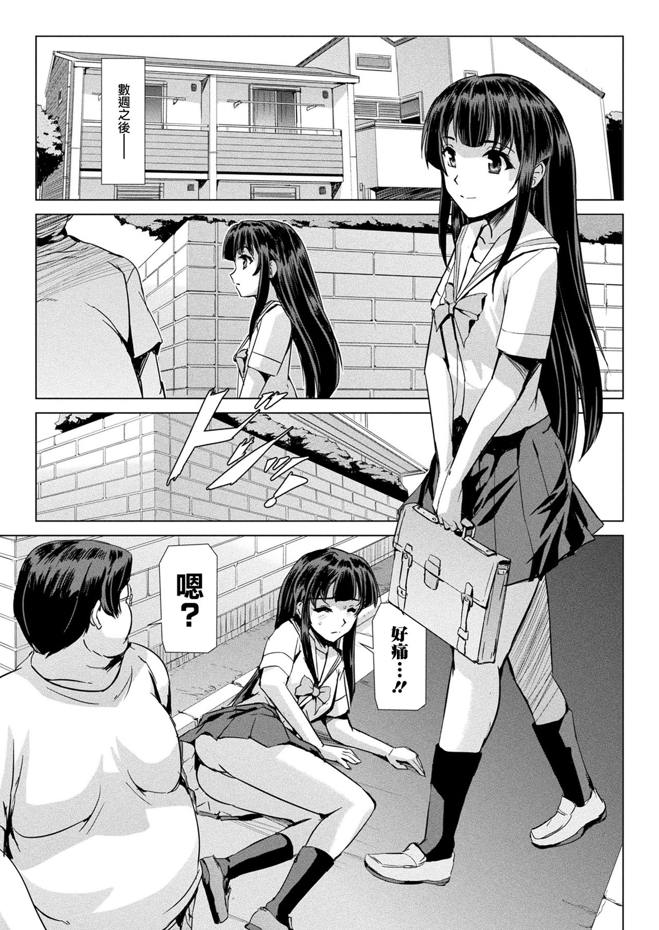 Mahou Shoujo ga Baita ni Ochita Hi page 6 full