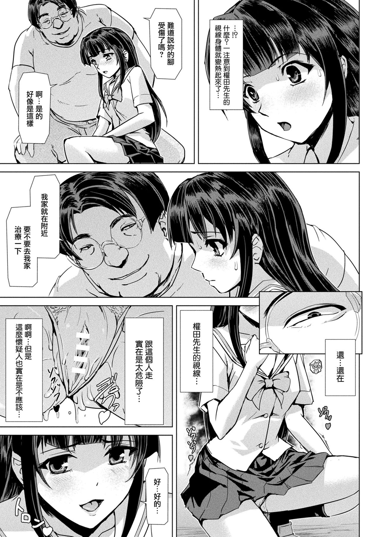 Mahou Shoujo ga Baita ni Ochita Hi page 8 full