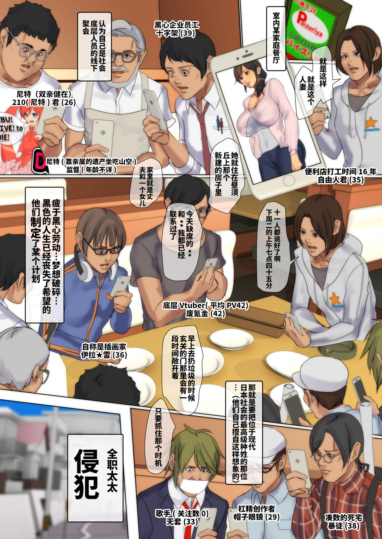 Oka no Ue no Hiruzuma page 3 full