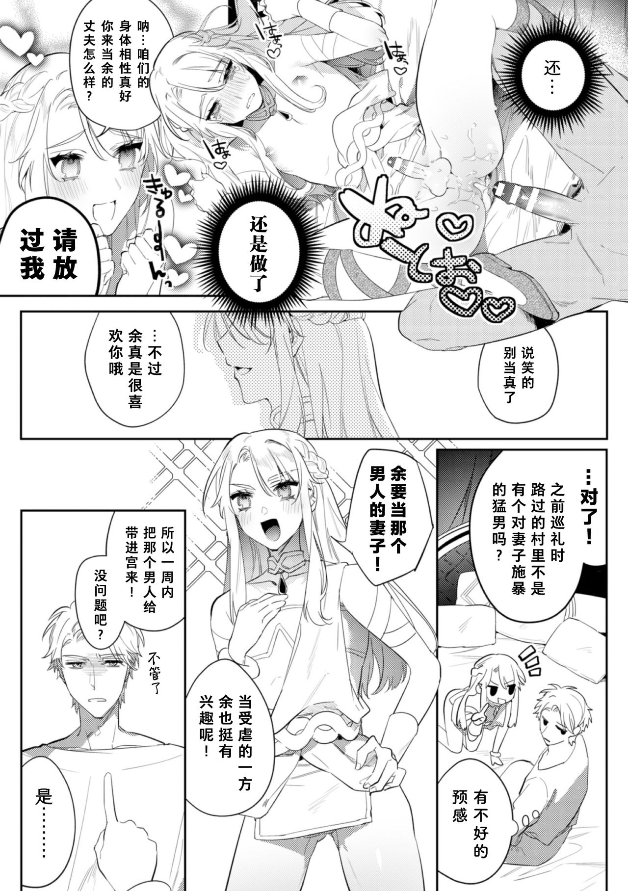Intou Kyuuteishi ~Intei to Yobareta Bishounen~ | 淫荡宫廷史 ～被称为淫帝的美少年～ Ch. 2 page 10 full