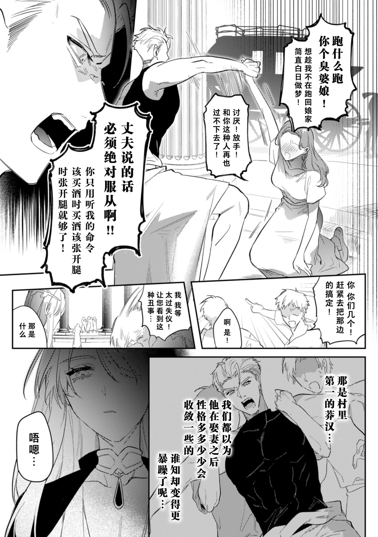 Intou Kyuuteishi ~Intei to Yobareta Bishounen~ | 淫荡宫廷史 ～被称为淫帝的美少年～ Ch. 2 page 4 full