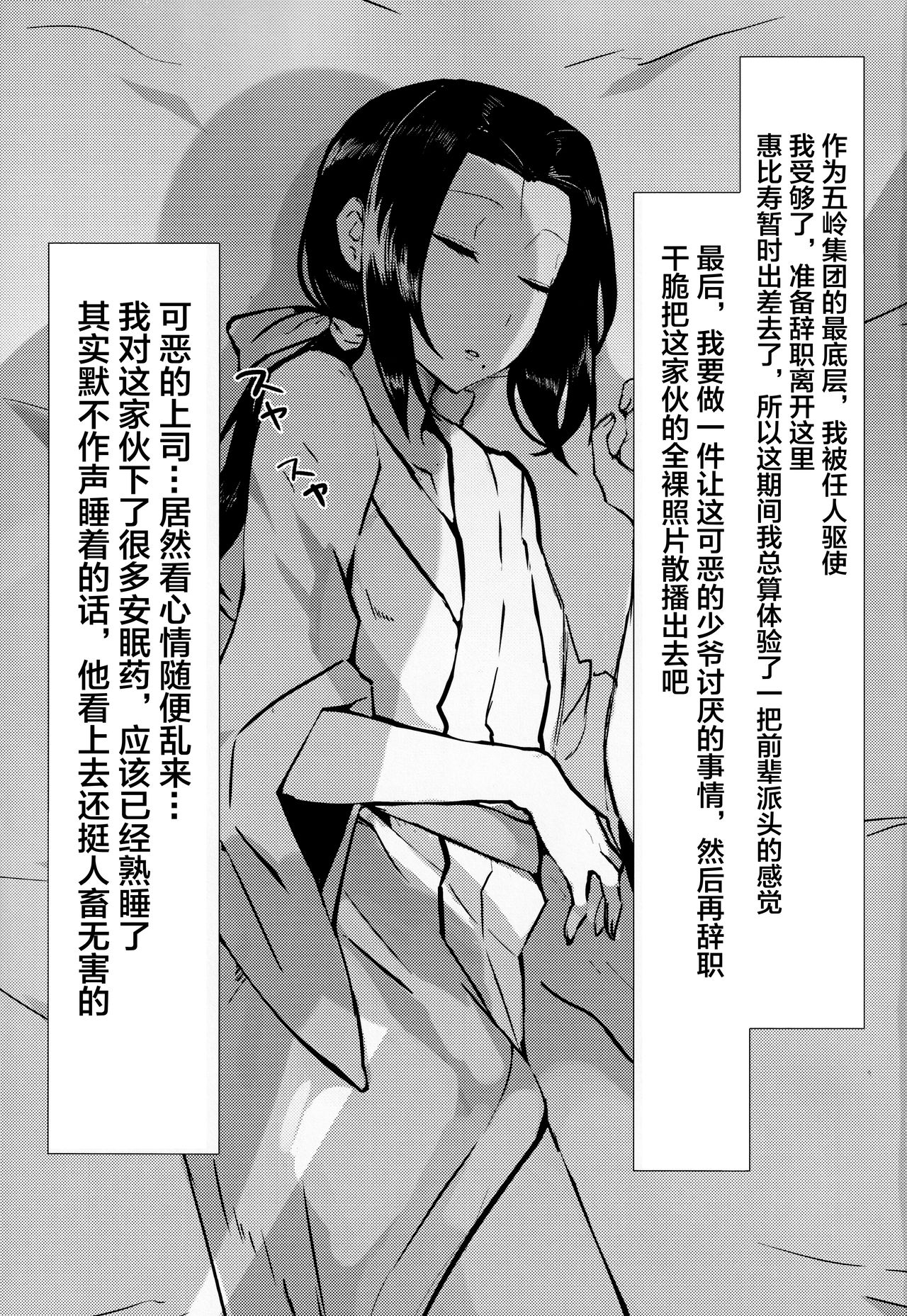 Goryou Suikan page 2 full