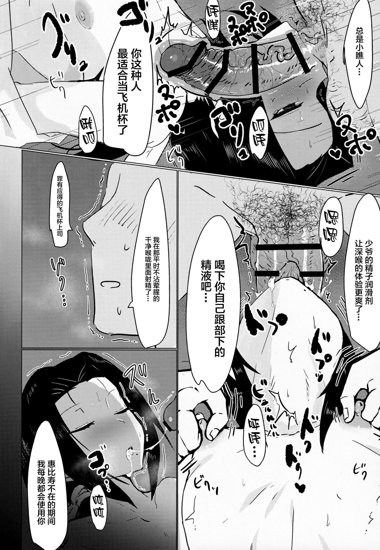 Goryou Suikan page 5 full