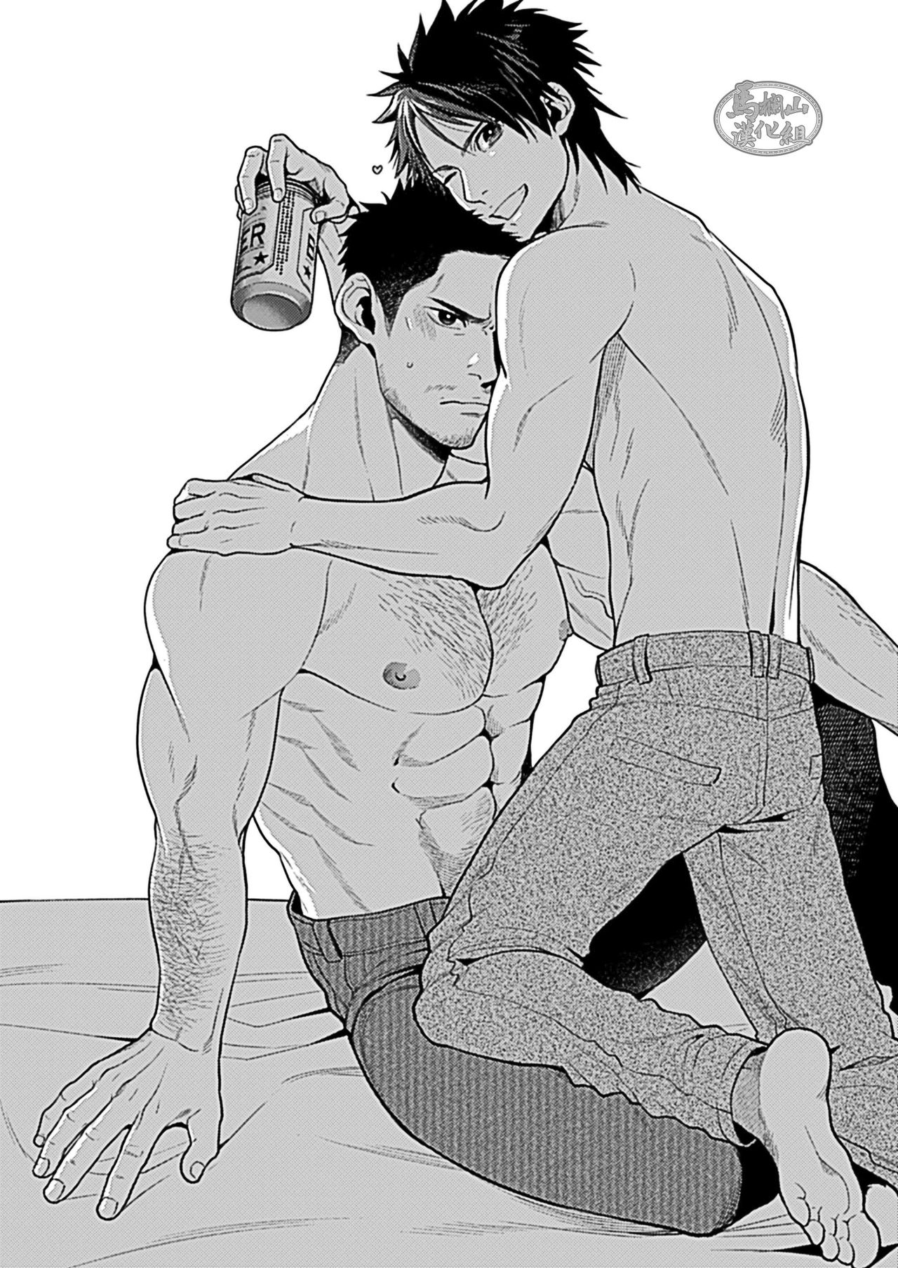 NO SEX NO LIFE page 3 full