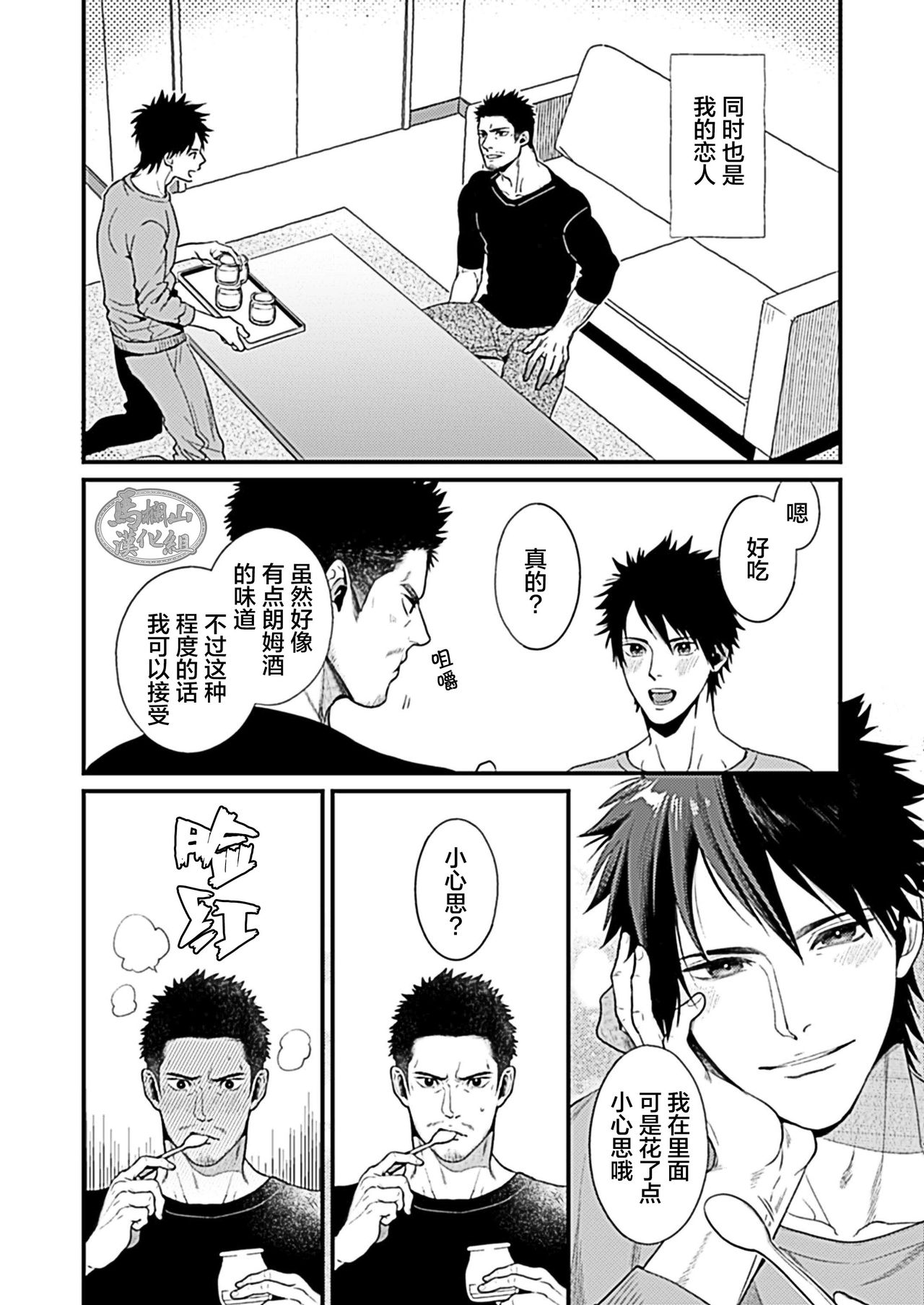 NO SEX NO LIFE page 6 full