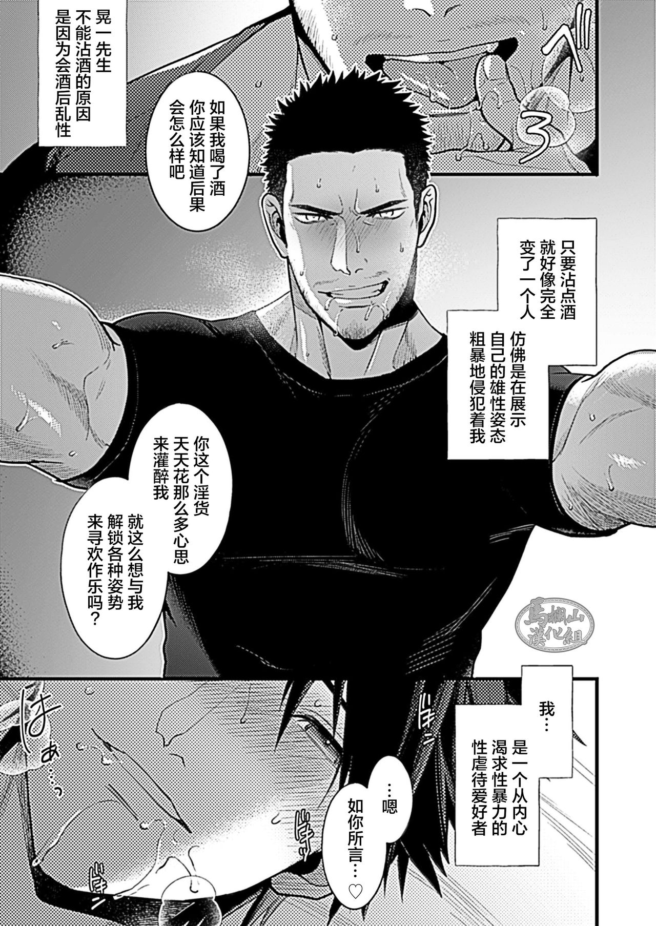 NO SEX NO LIFE page 9 full