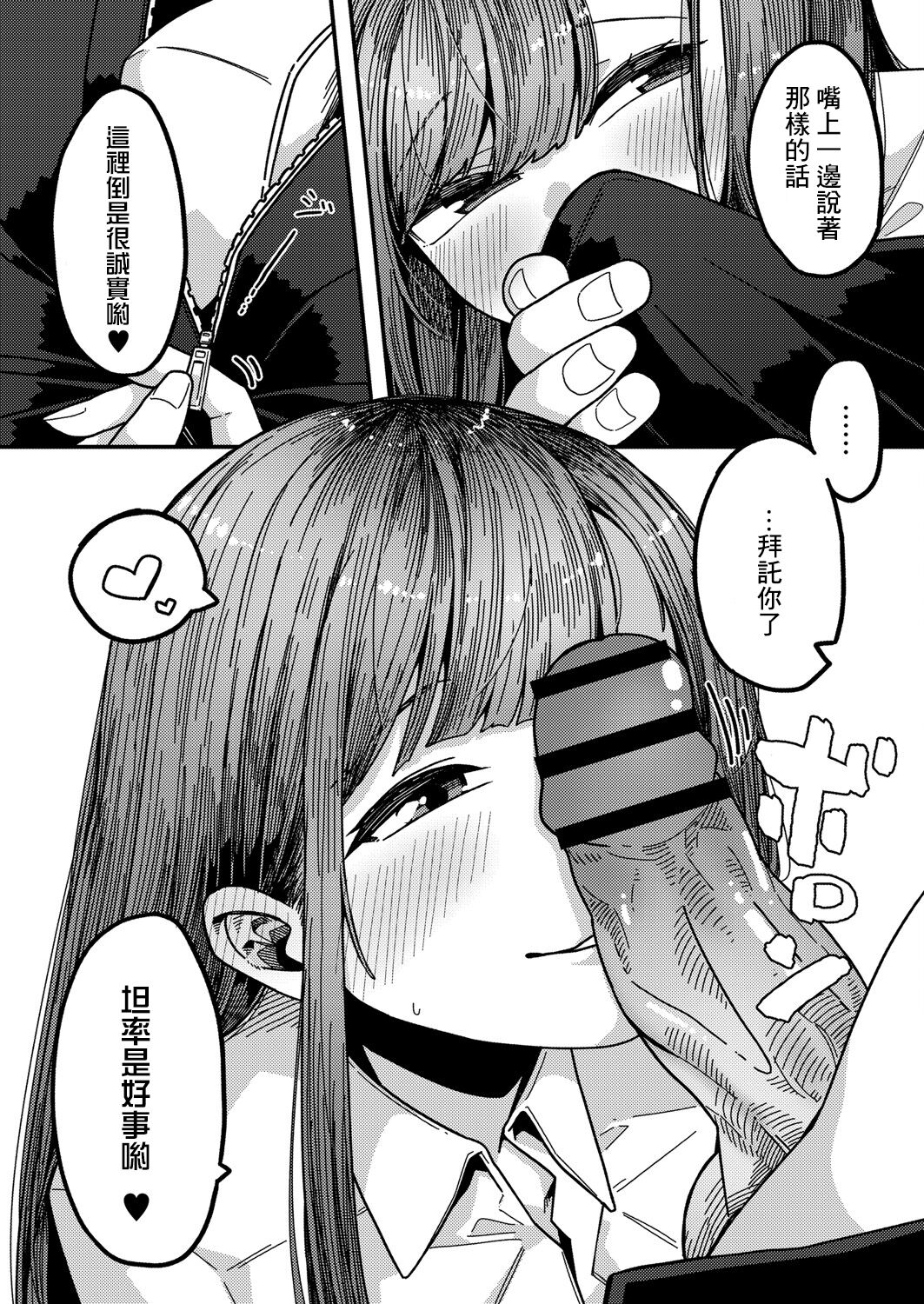 Love Hame sisters Ch. 1 page 7 full