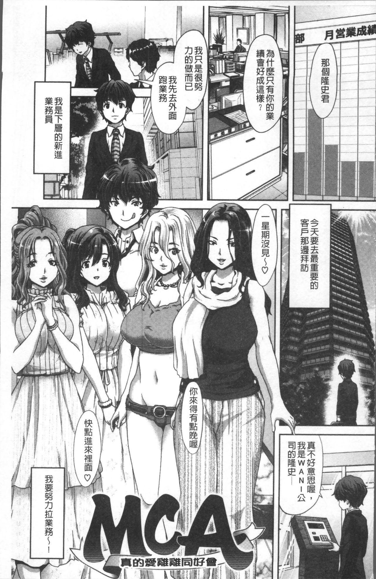 Harem Pakopako Aikoukai - Orgy Party Fan Club page 7 full