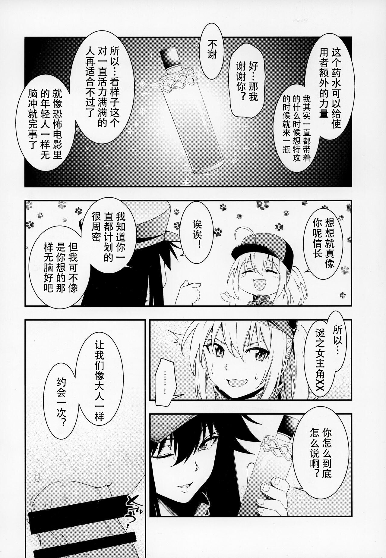 Otona ni wa page 5 full