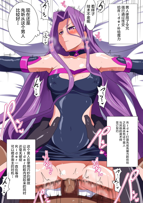 Rider-san wa Eroi + Rider VS HENTAI Onii-san Ma no Henkei Chinpo page 5 full