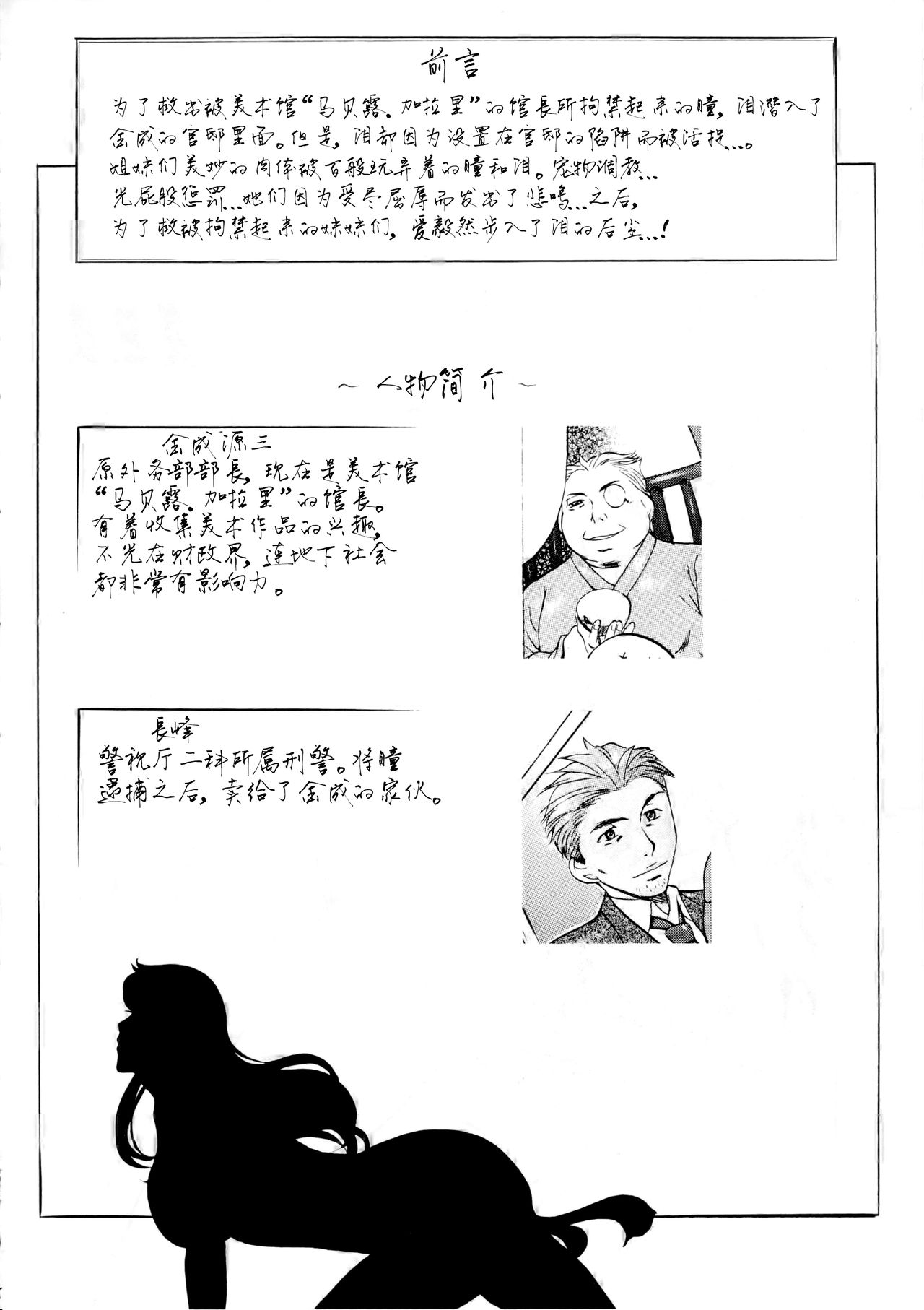 SLAVE CAT's III page 3 full