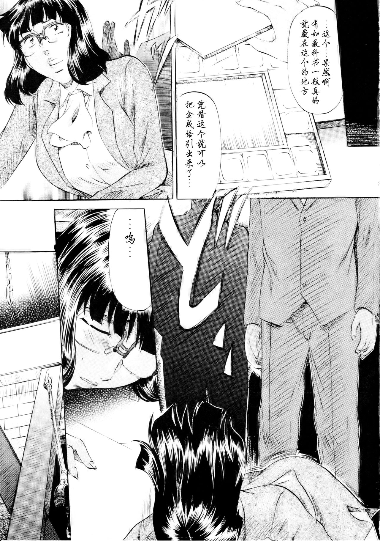 SLAVE CAT's III page 6 full