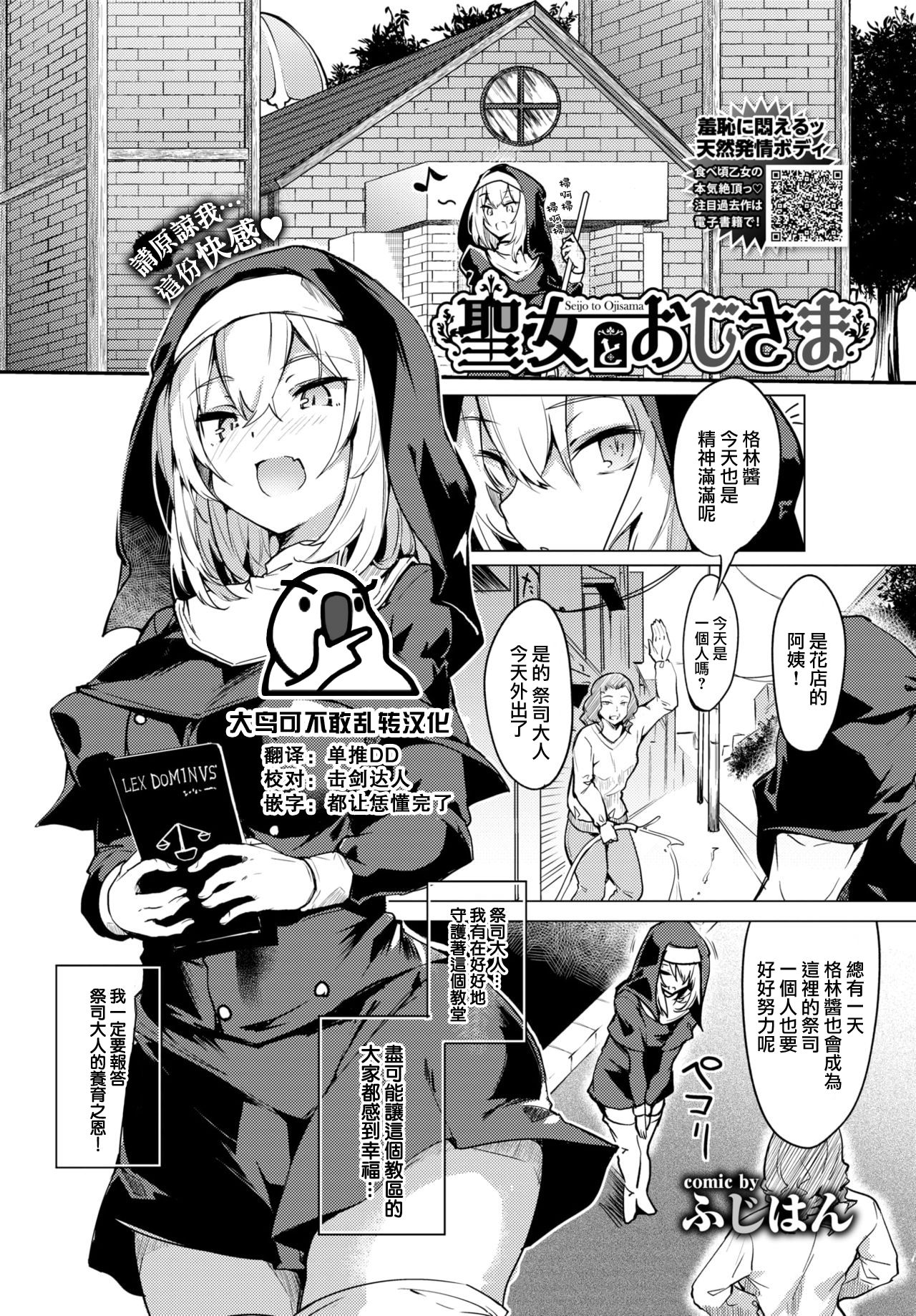Seijo to Oji-sama page 1 full
