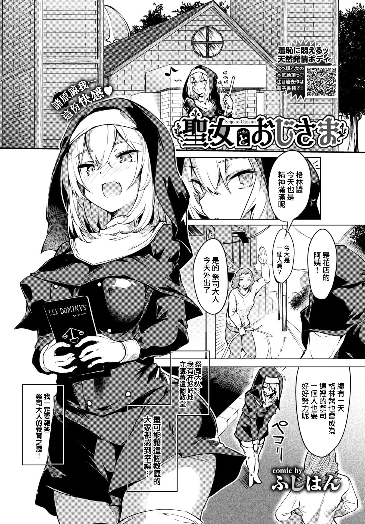 Seijo to Oji-sama page 2 full