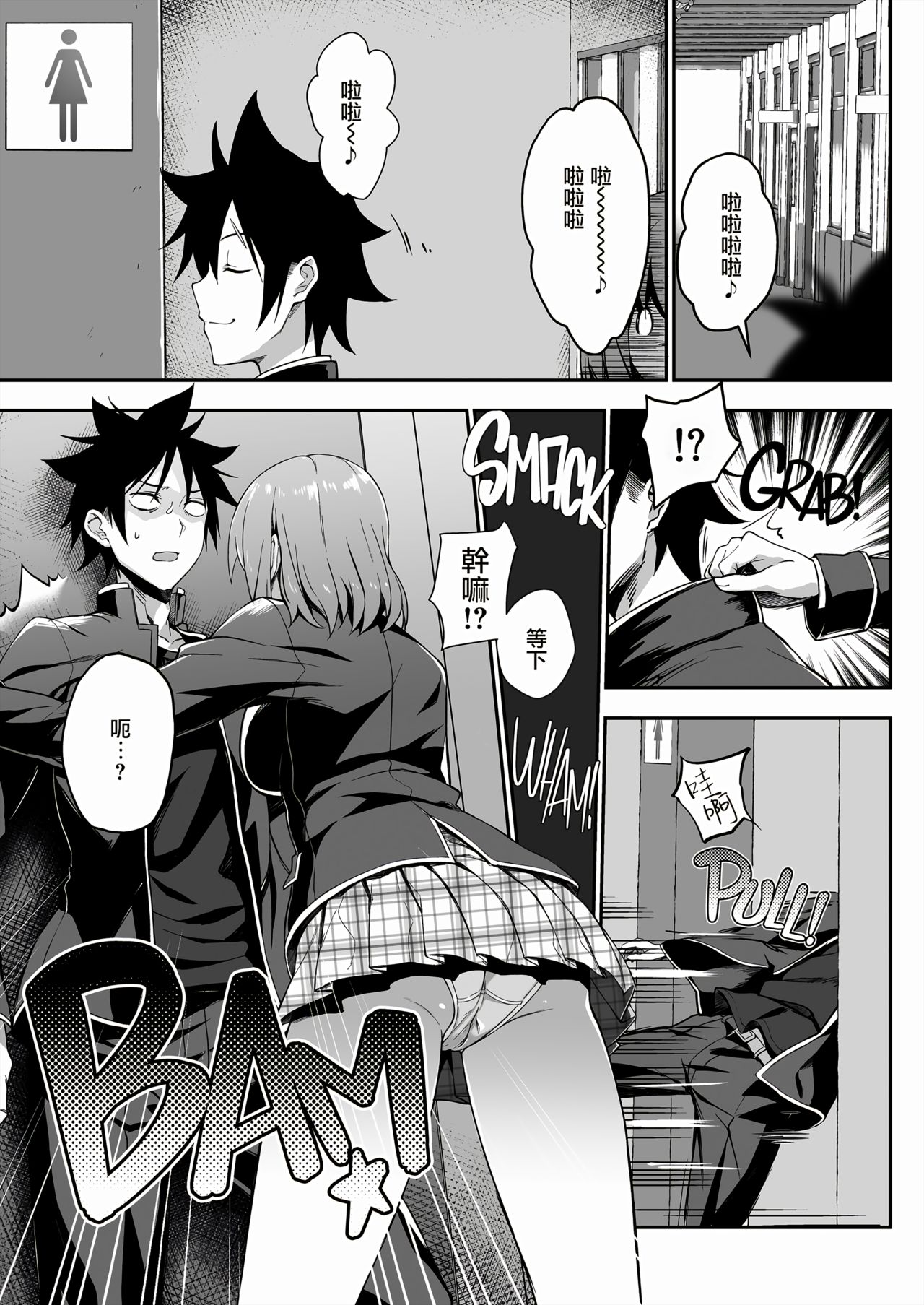 Secret Recipe 3-shiname page 3 full