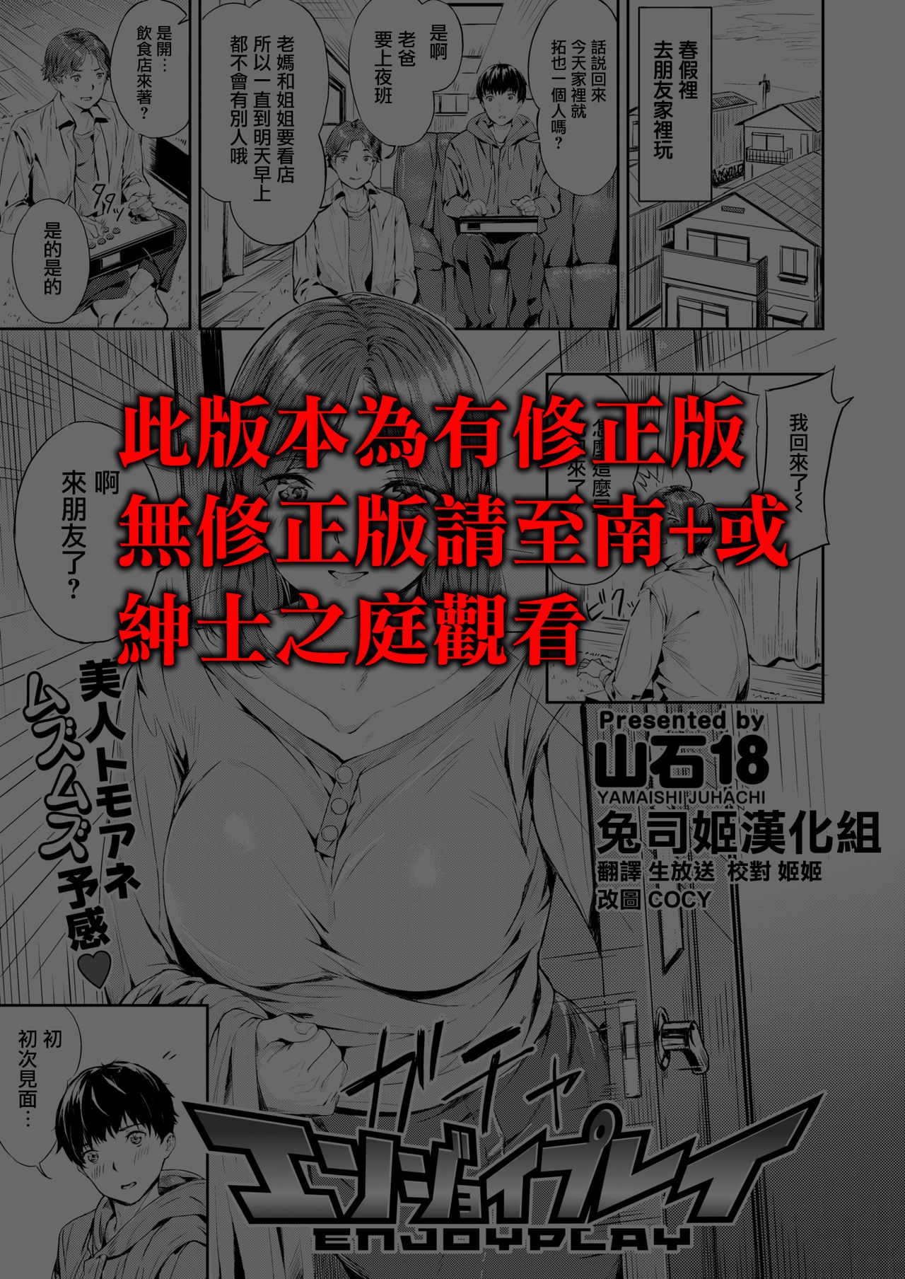 EnjoyPlay page 1 full