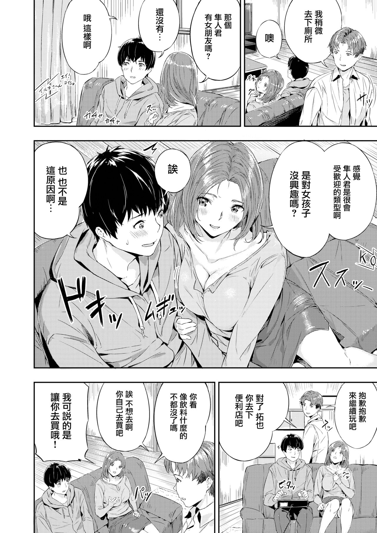 EnjoyPlay page 5 full