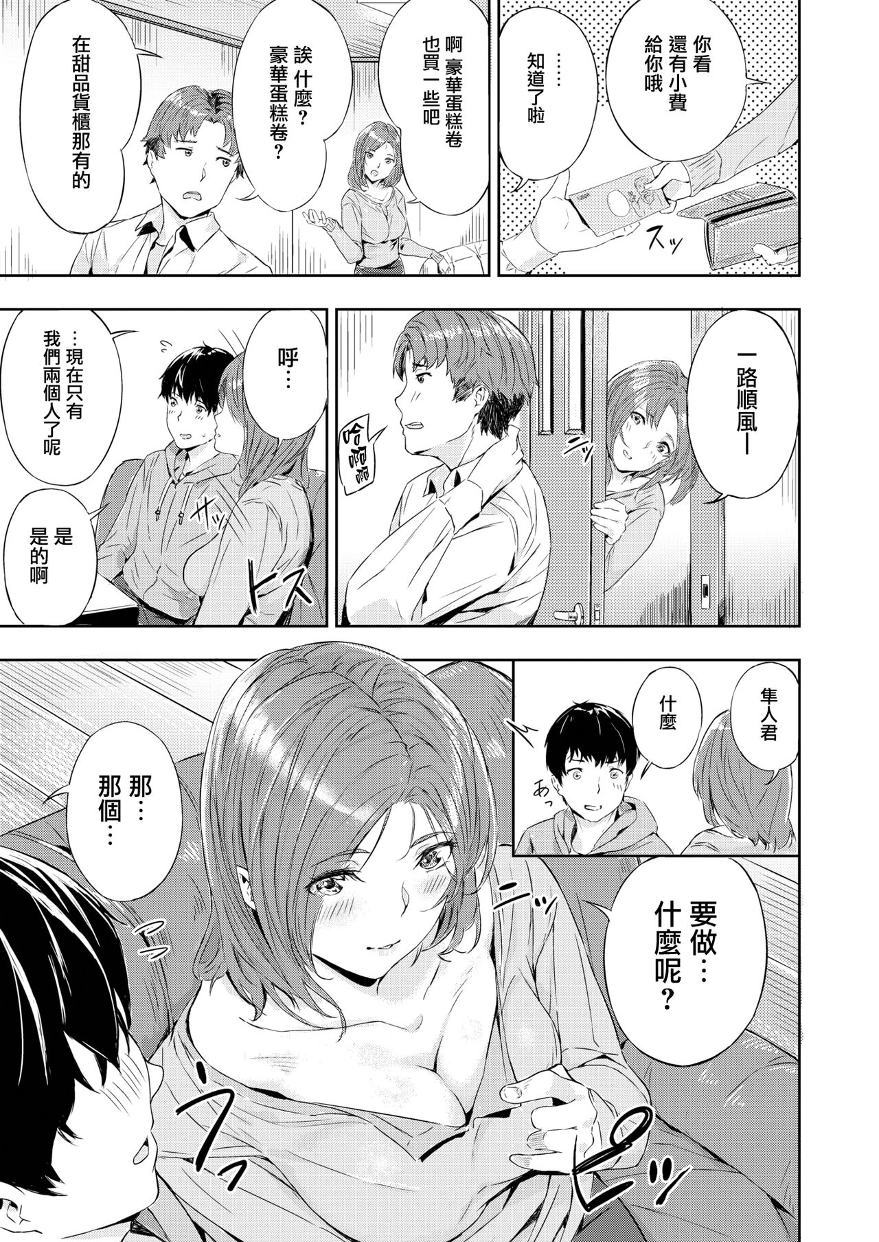 EnjoyPlay page 6 full