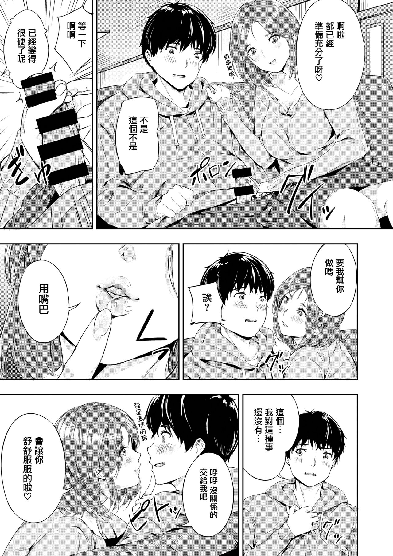 EnjoyPlay page 8 full