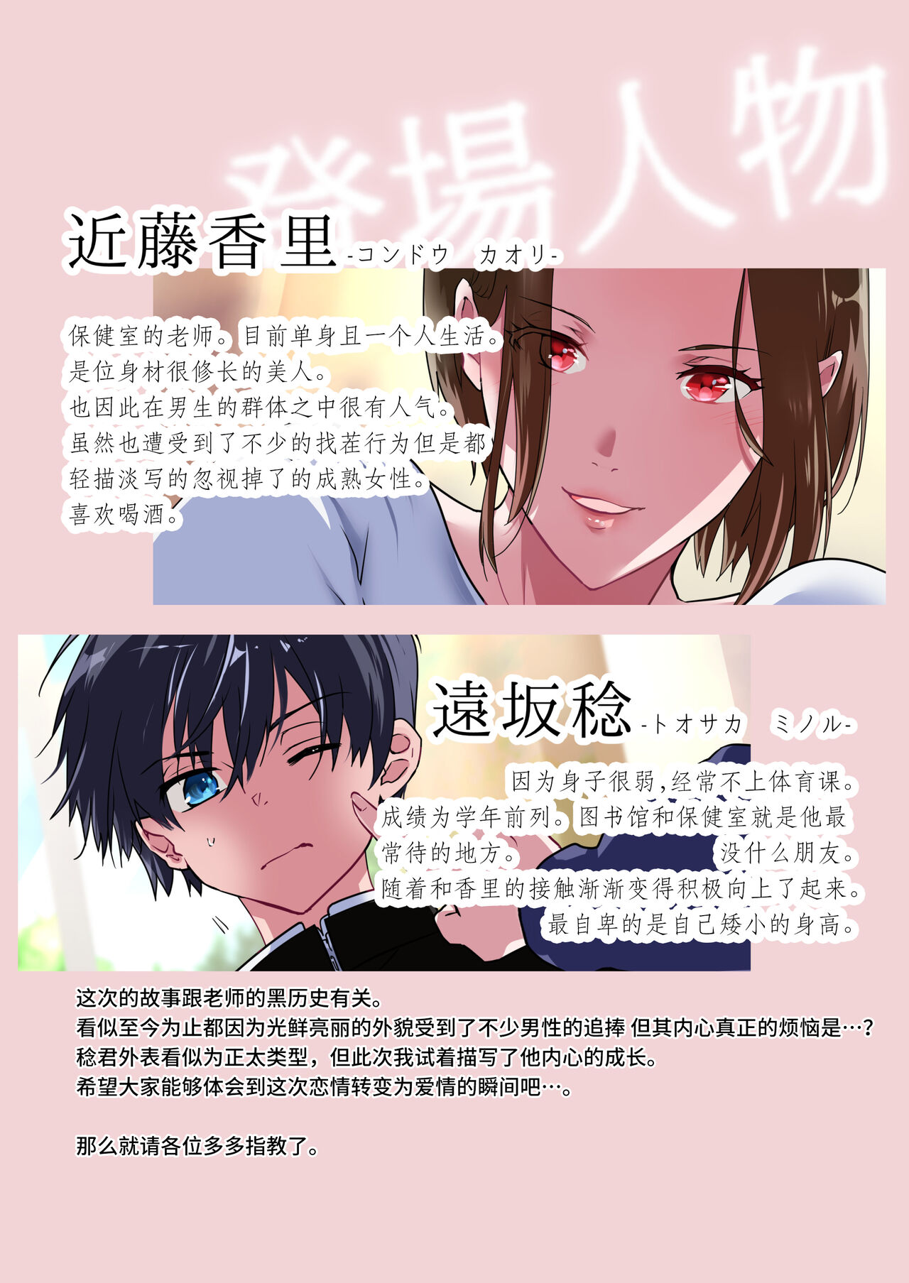 Sensei ga Suki desu page 2 full