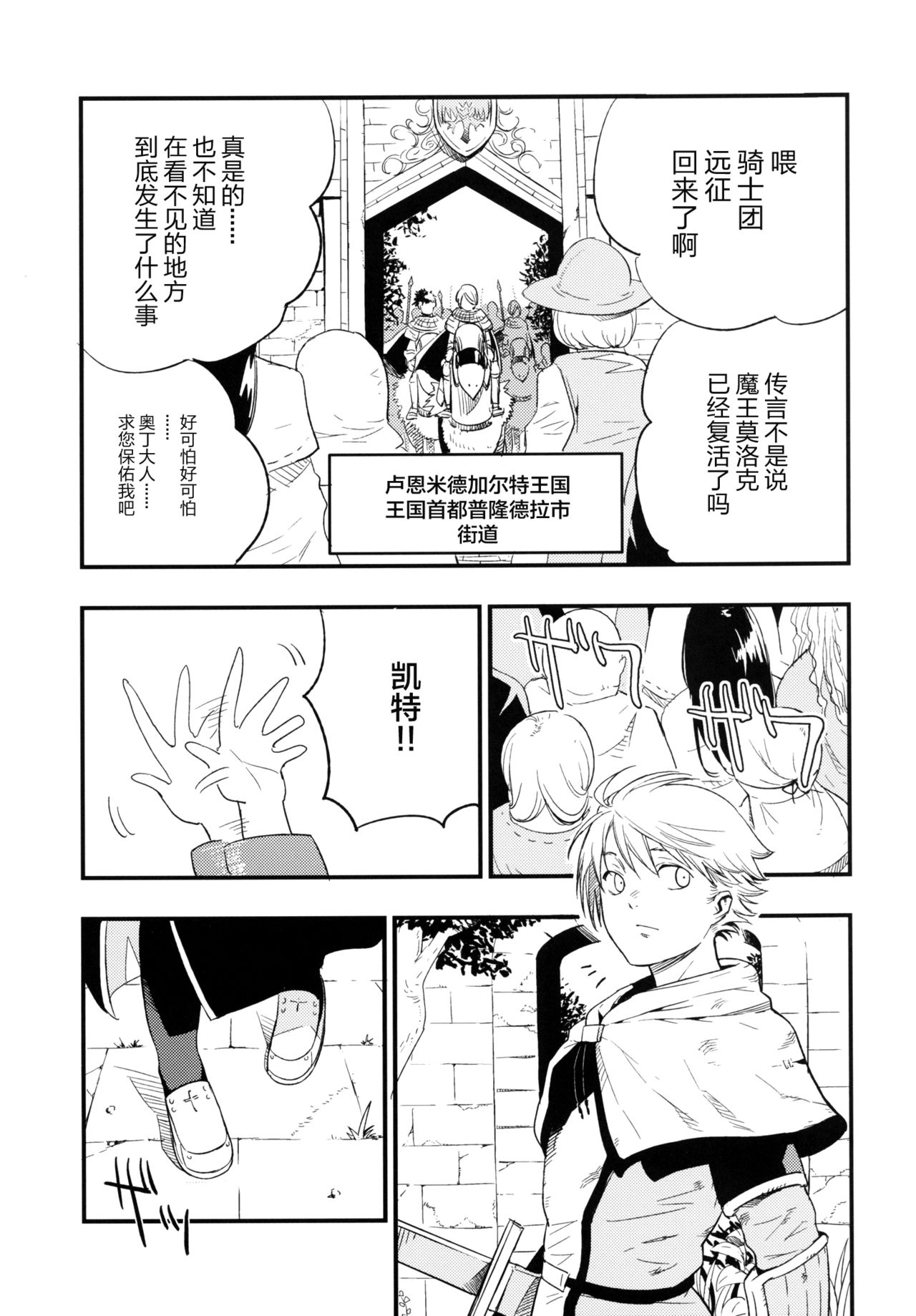 AcoPri Monogatari 2 page 5 full