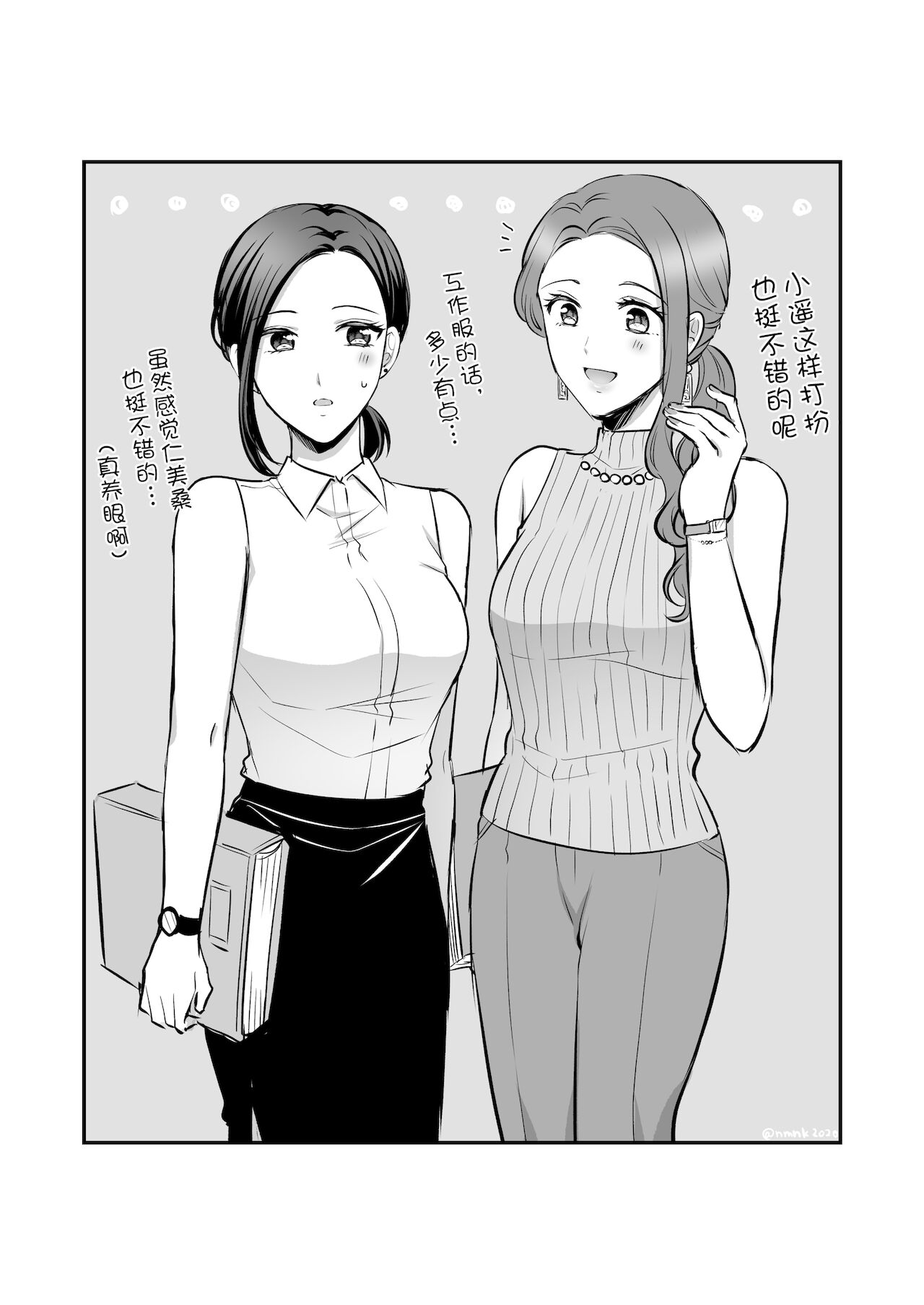 Sousaku Yuri Matome Hon 3 page 8 full