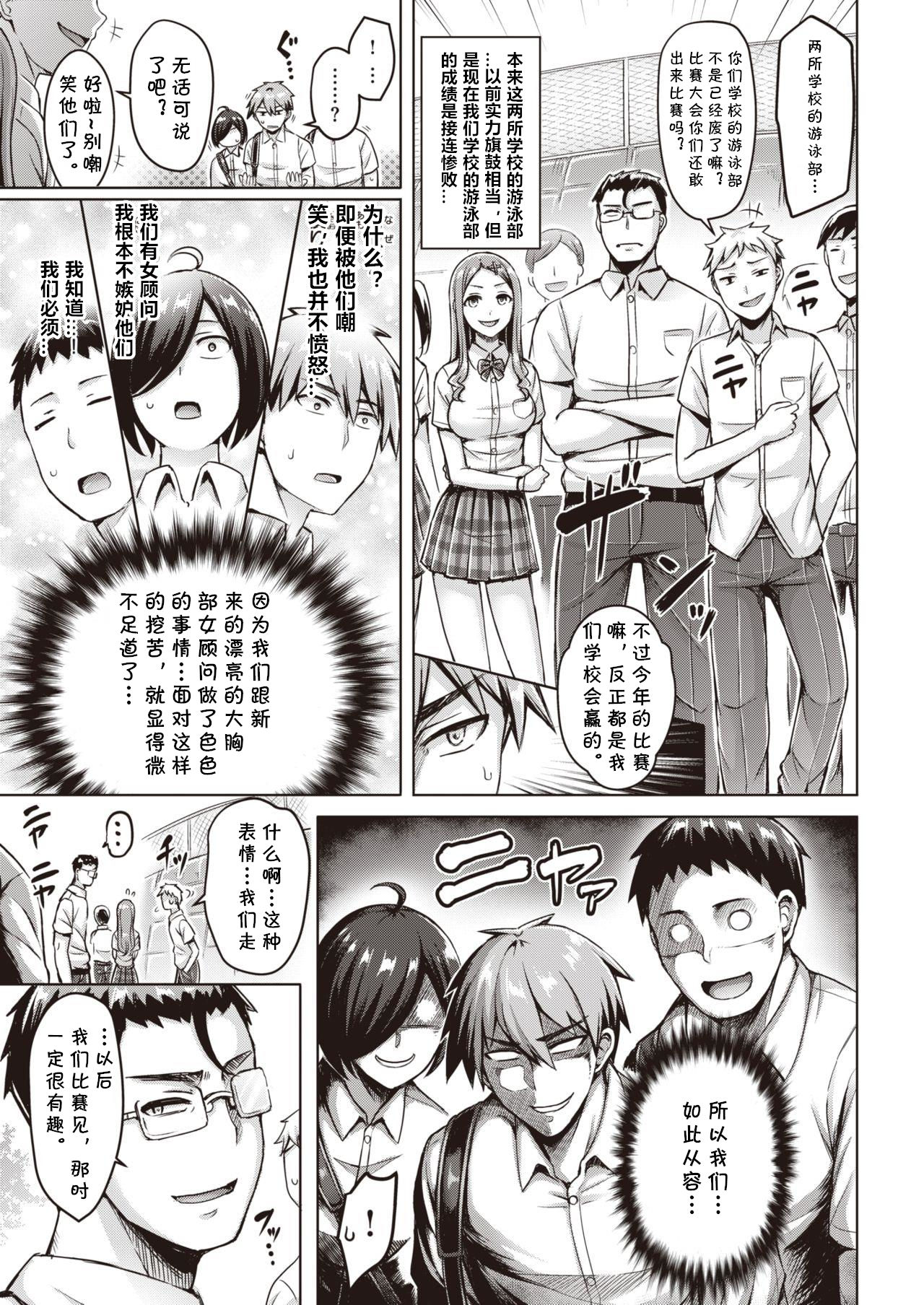Oretachi wa Sensei ga Iru!! page 7 full